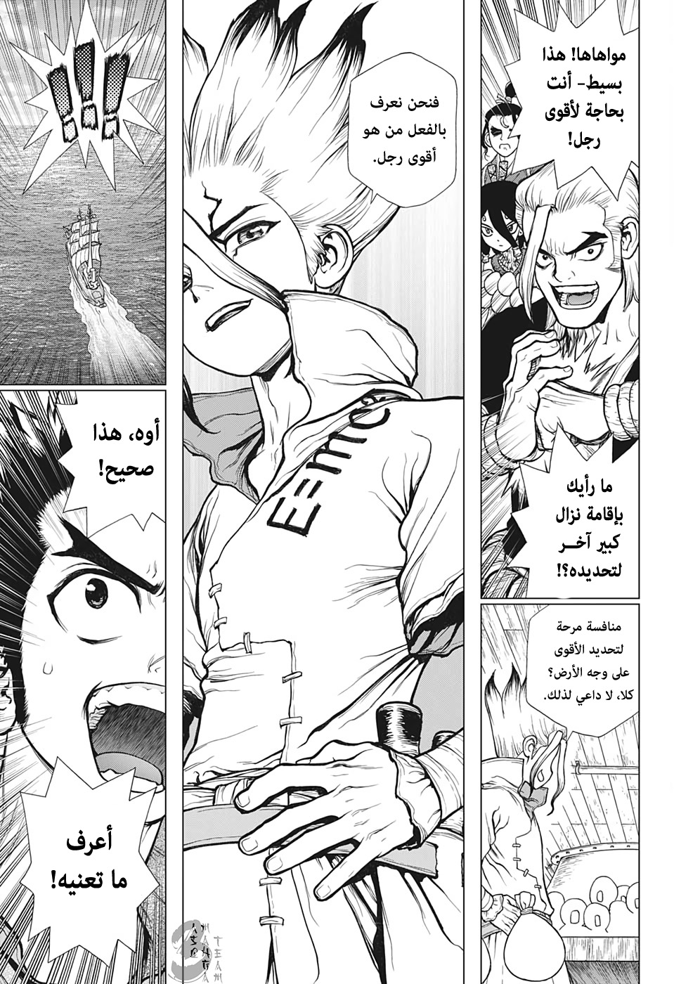 Dr. Stone: Chapter 140 - Page 15