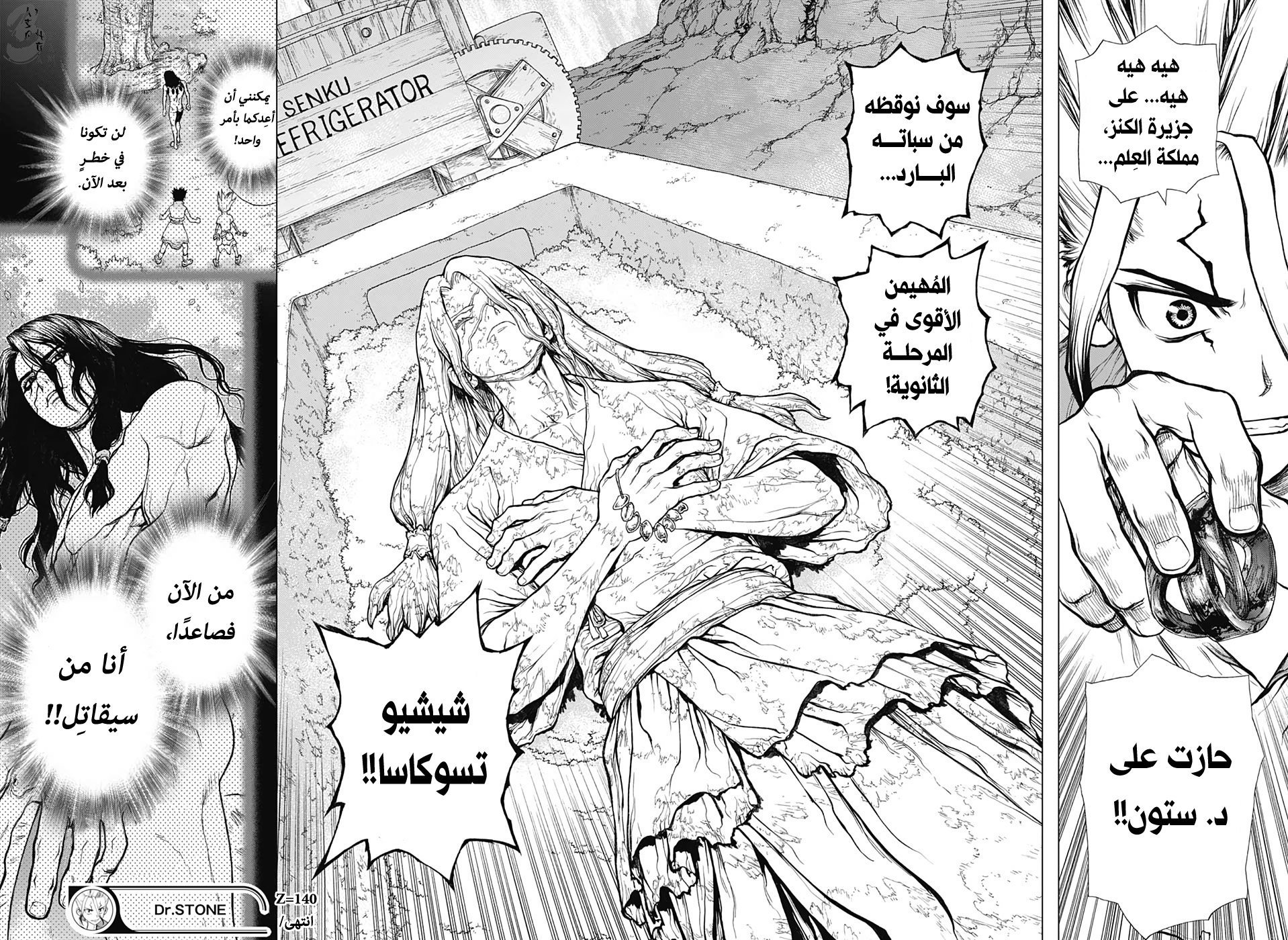 Dr. Stone: Chapter 140 - Page 16