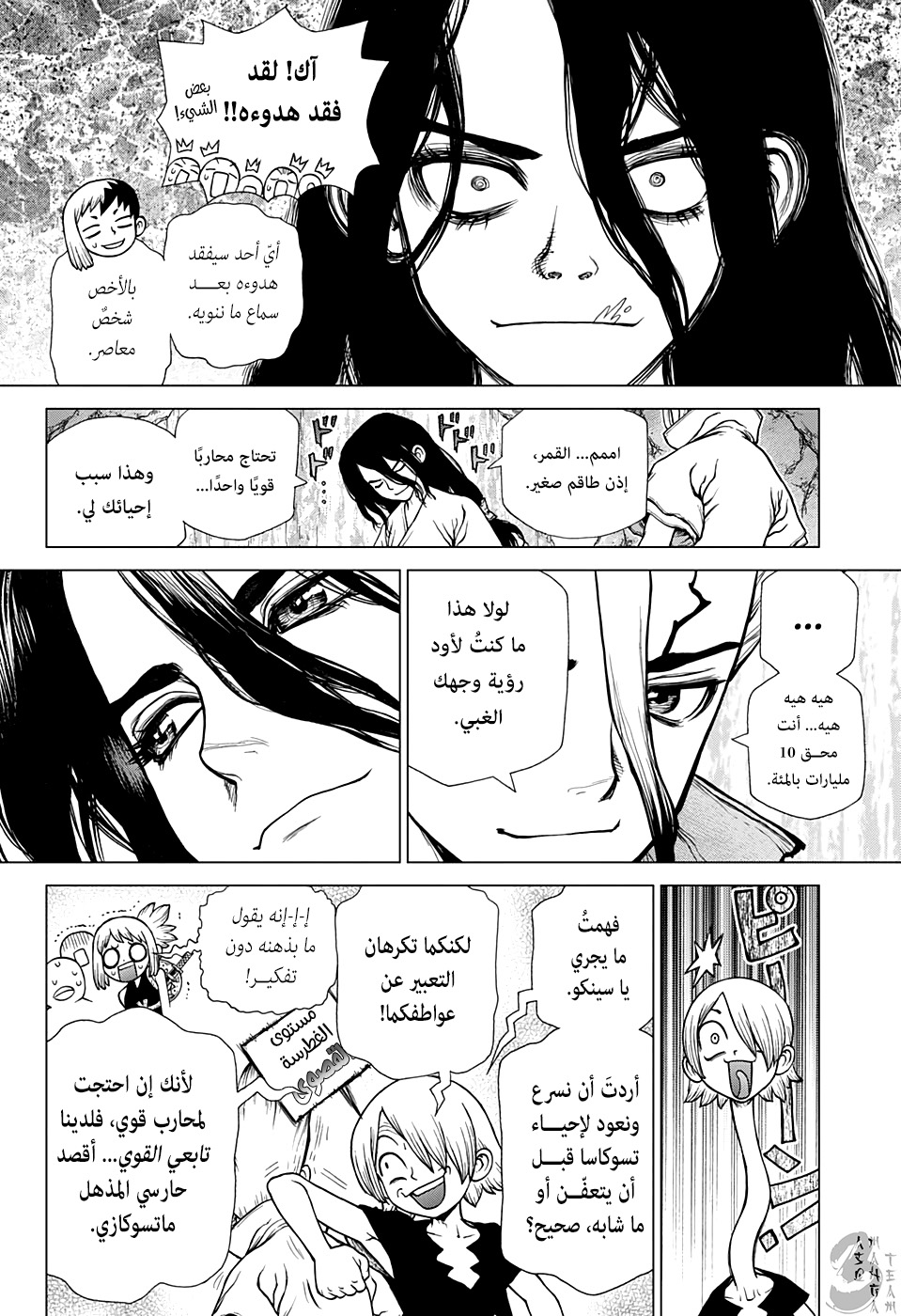 Dr. Stone: Chapter 141 - Page 14