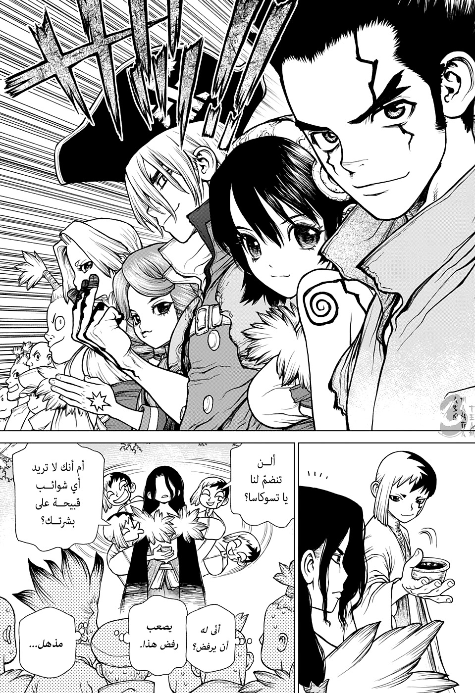 Dr. Stone: Chapter 141 - Page 19