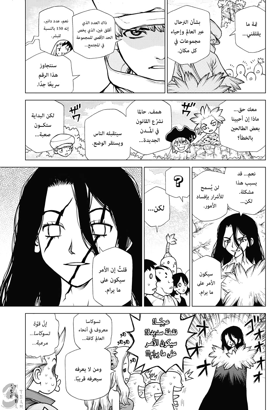 Dr. Stone: Chapter 142 - Page 11