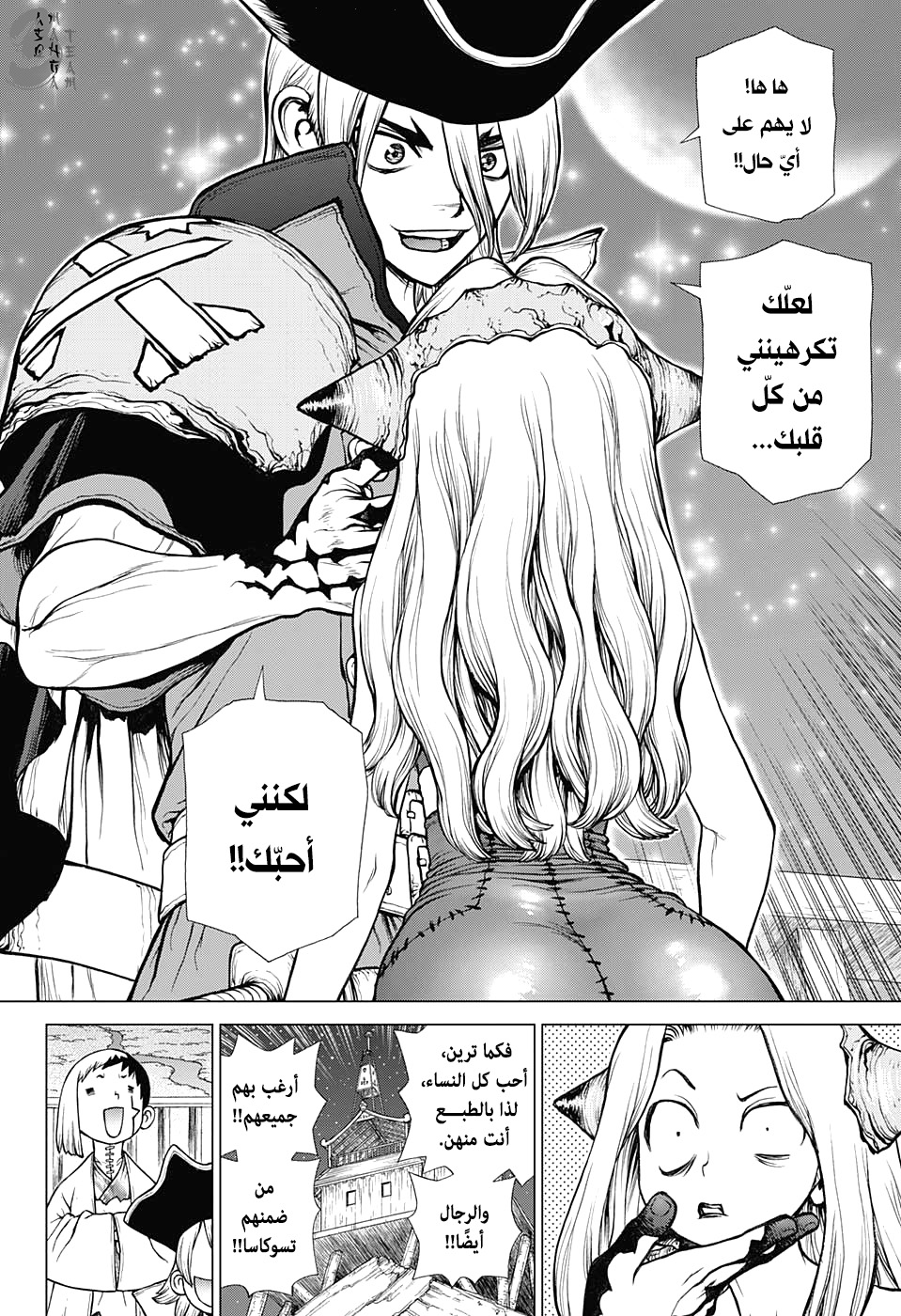 Dr. Stone: Chapter 142 - Page 14