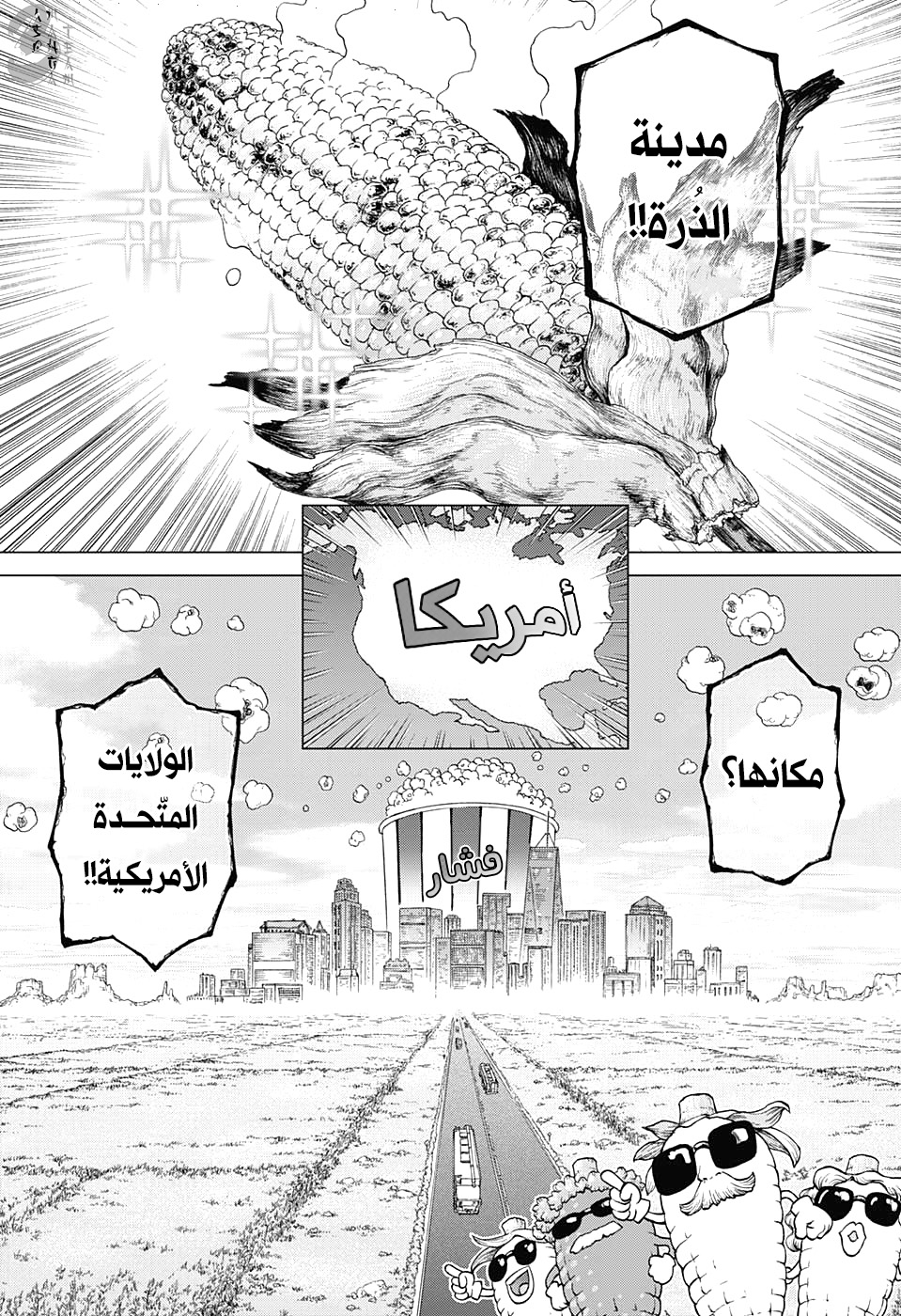 Dr. Stone: Chapter 142 - Page 17