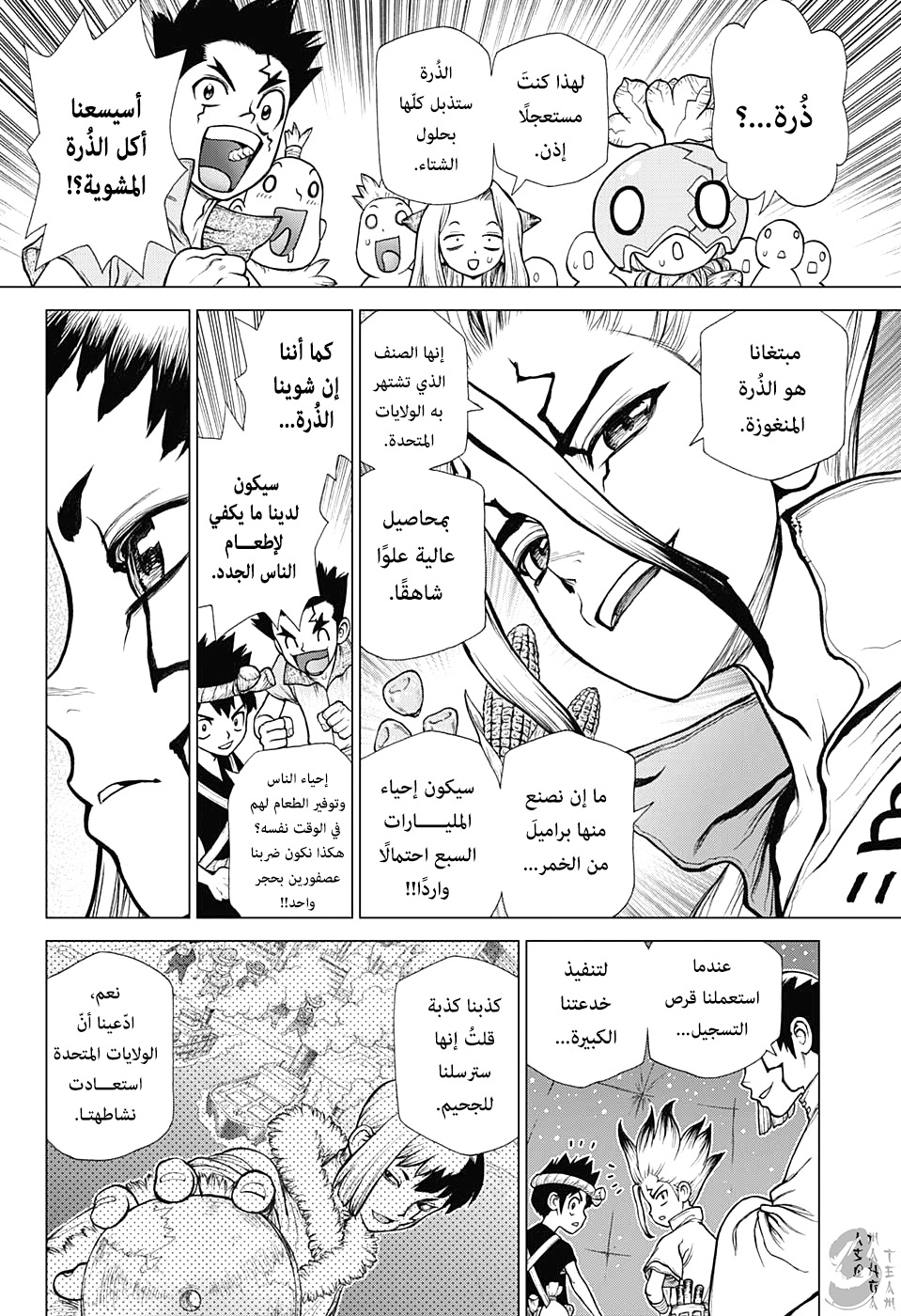 Dr. Stone: Chapter 142 - Page 18