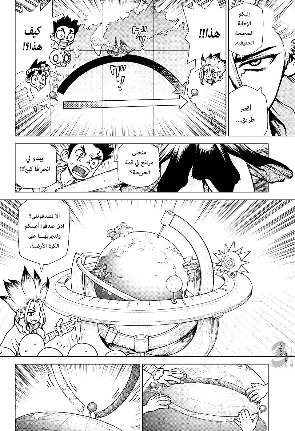 Dr. Stone: Chapter 143 - Page 8