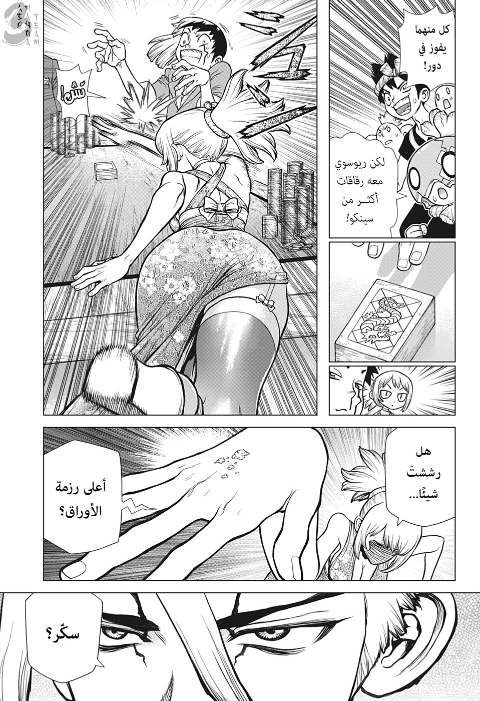 Dr. Stone: Chapter 144 - Page 8