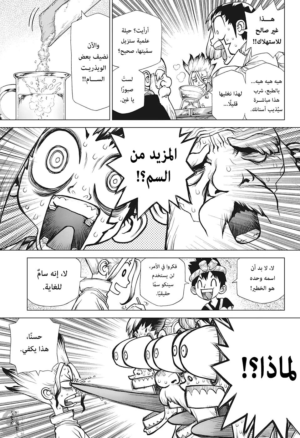 Dr. Stone: Chapter 145 - Page 6