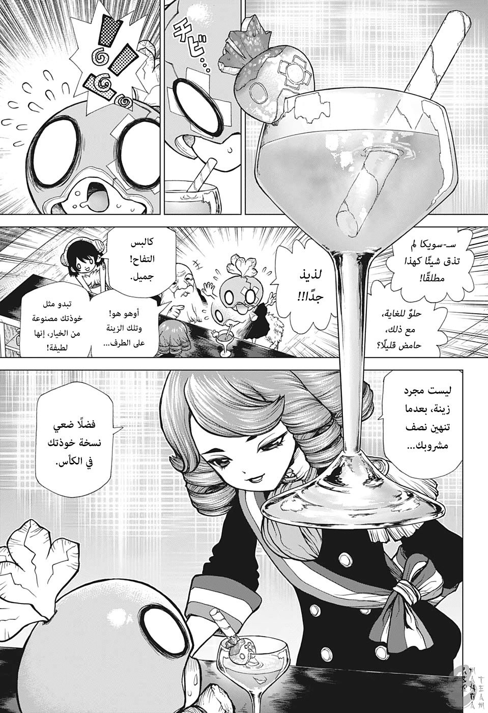 Dr. Stone: Chapter 145 - Page 10