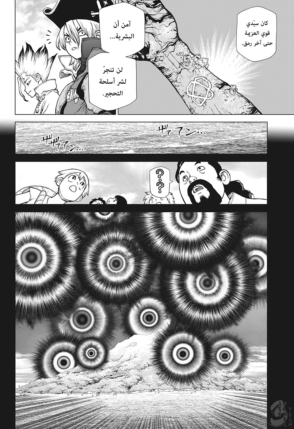 Dr. Stone: Chapter 146 - Page 7