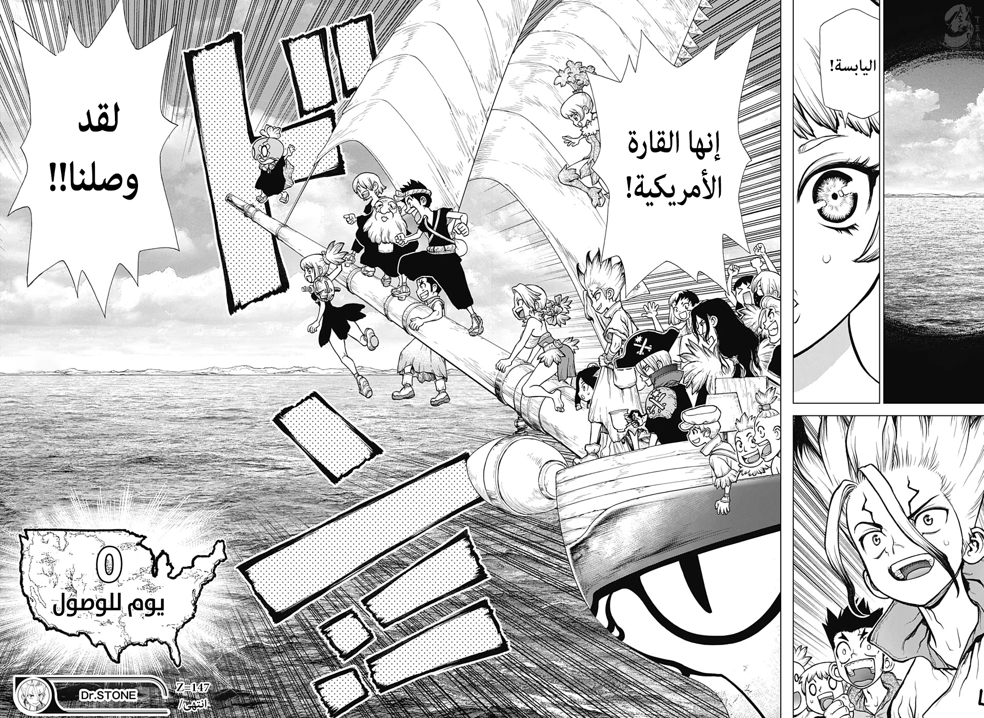 Dr. Stone: Chapter 147 - Page 20