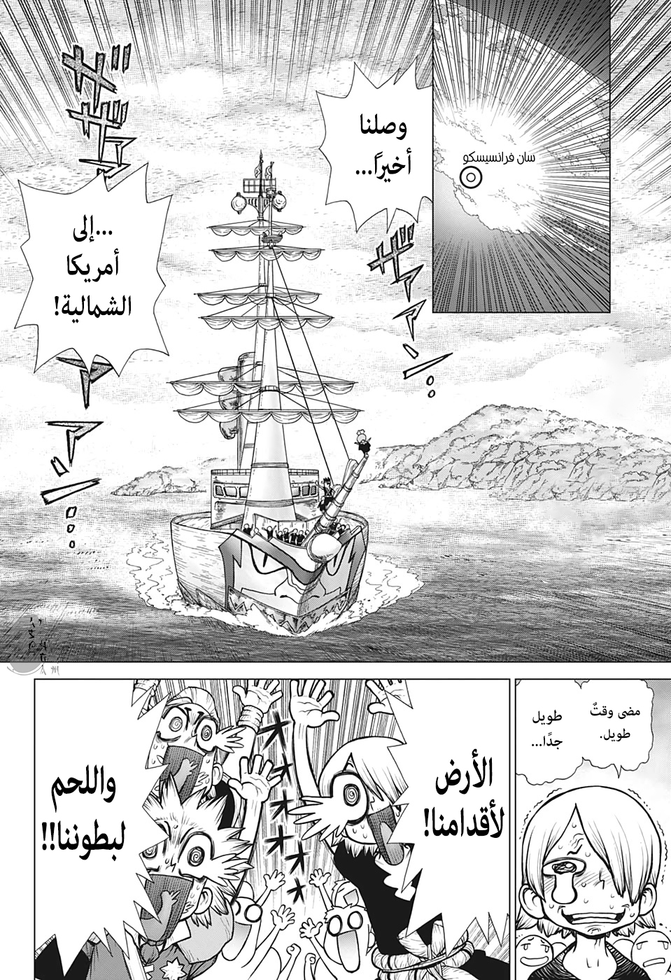 Dr. Stone: Chapter 148 - Page 3