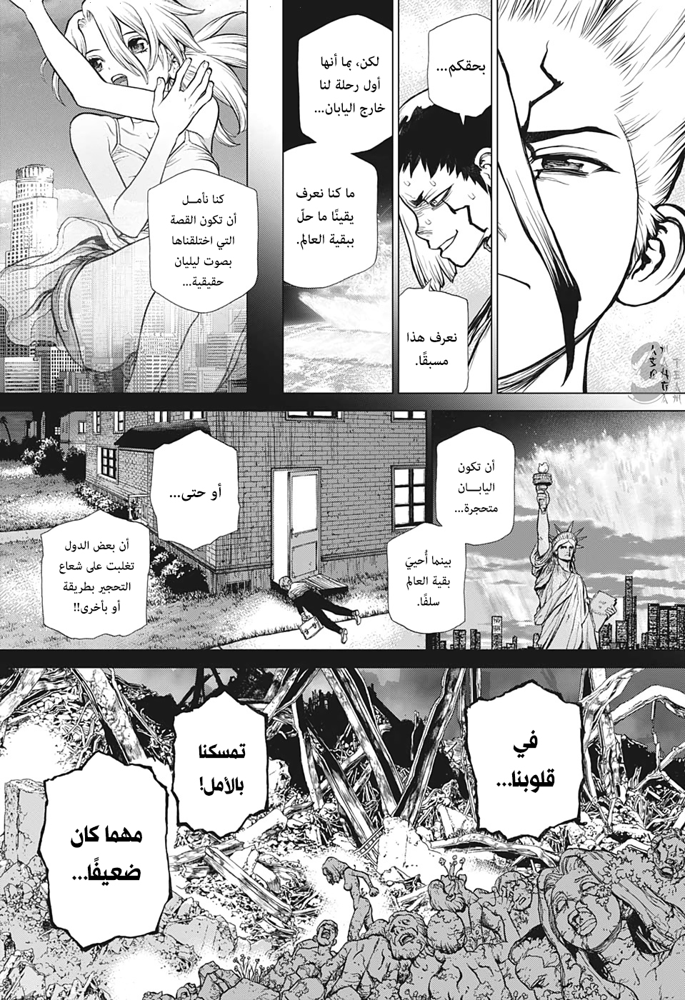 Dr. Stone: Chapter 148 - Page 5