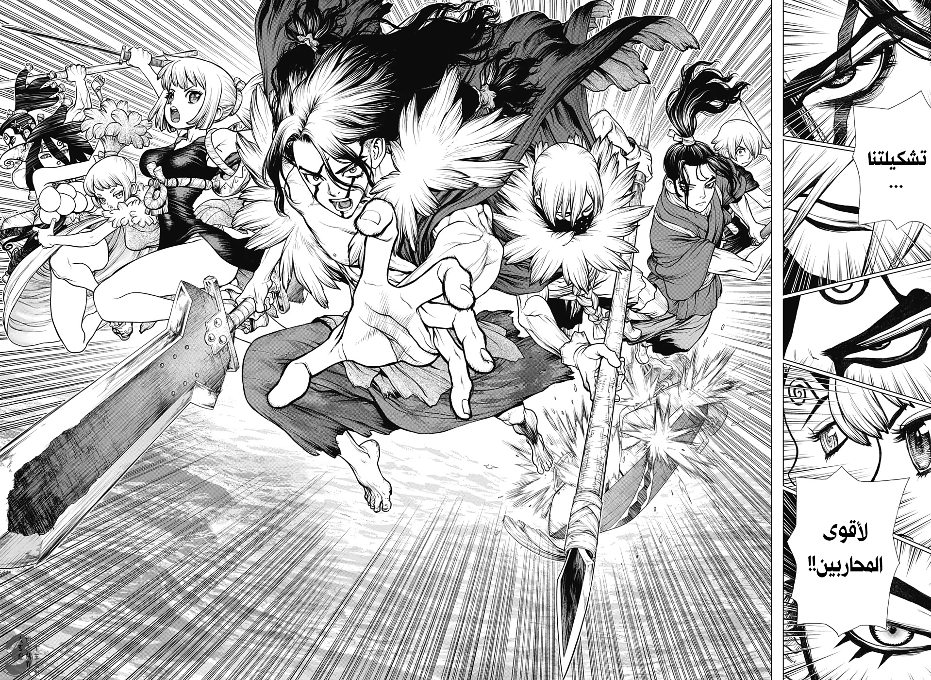 Dr. Stone: Chapter 148 - Page 13