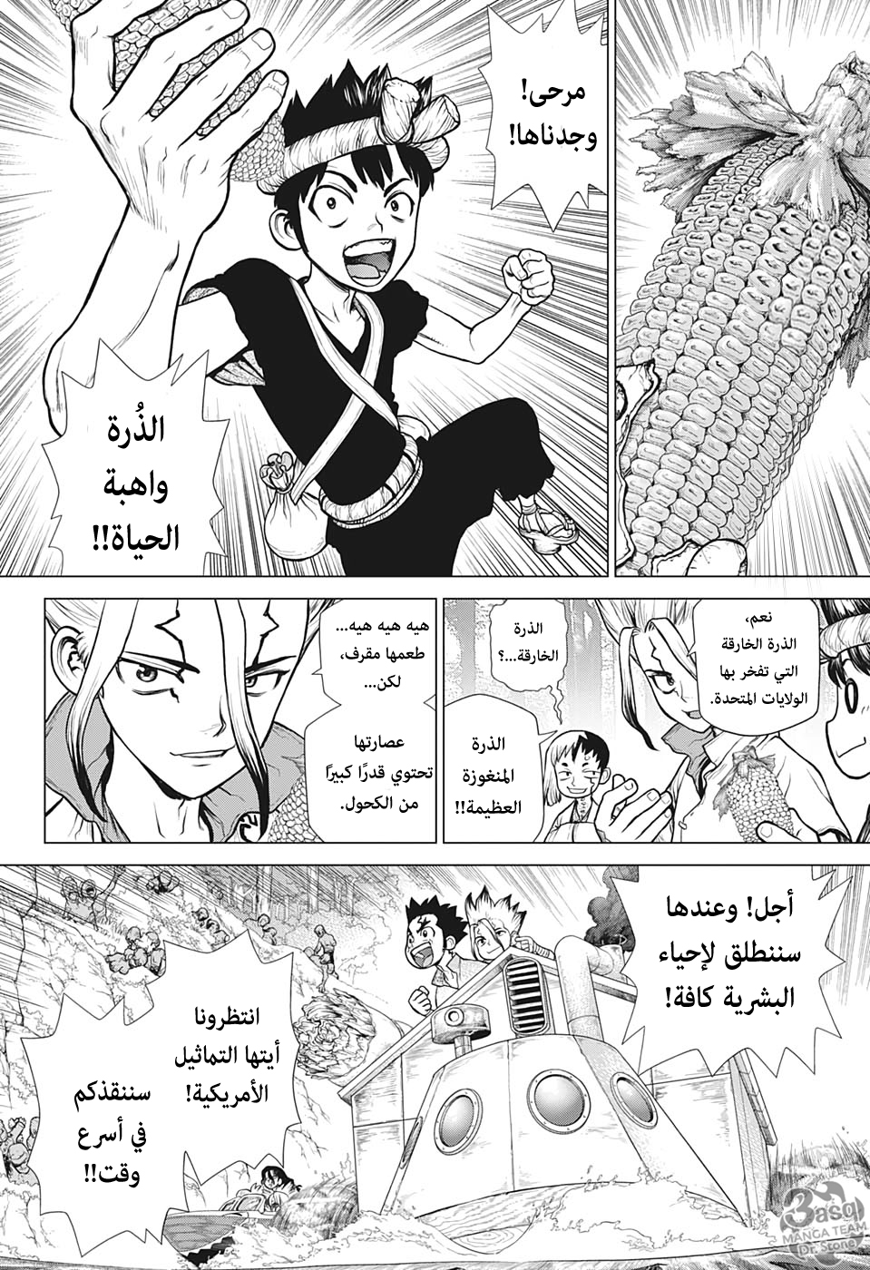 Dr. Stone: Chapter 149 - Page 3