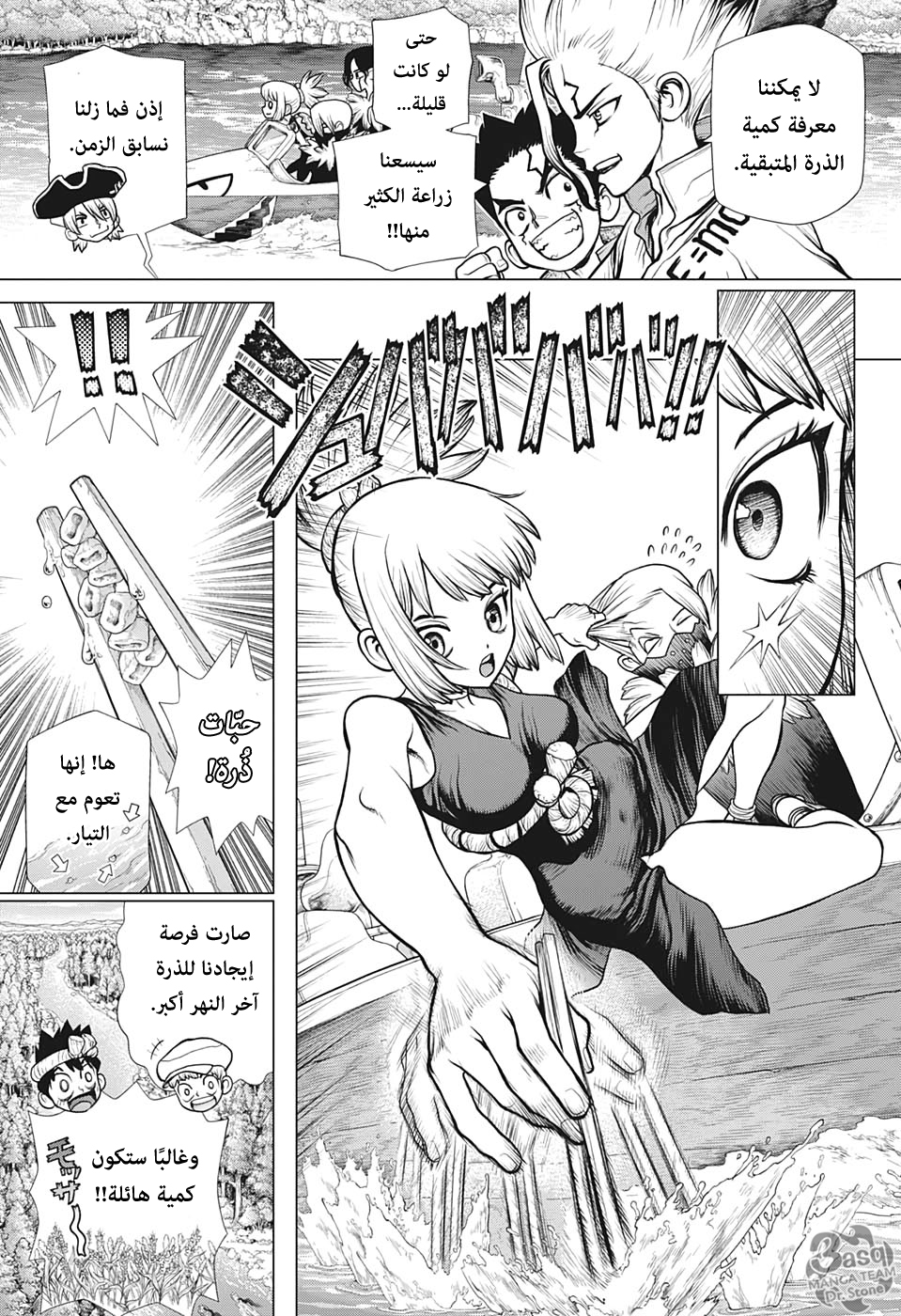 Dr. Stone: Chapter 149 - Page 4
