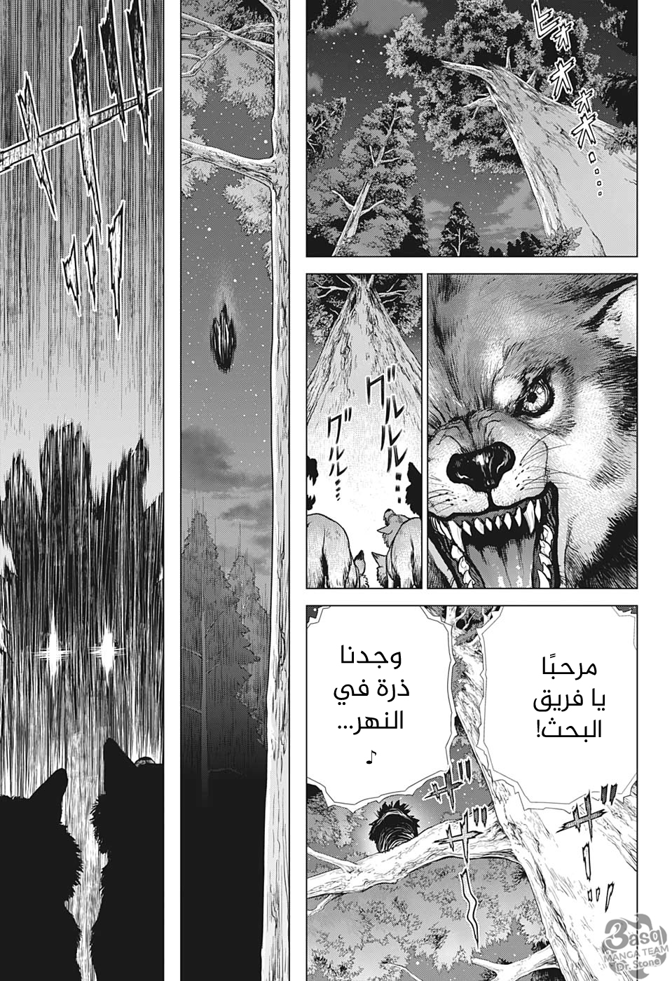 Dr. Stone: Chapter 149 - Page 6