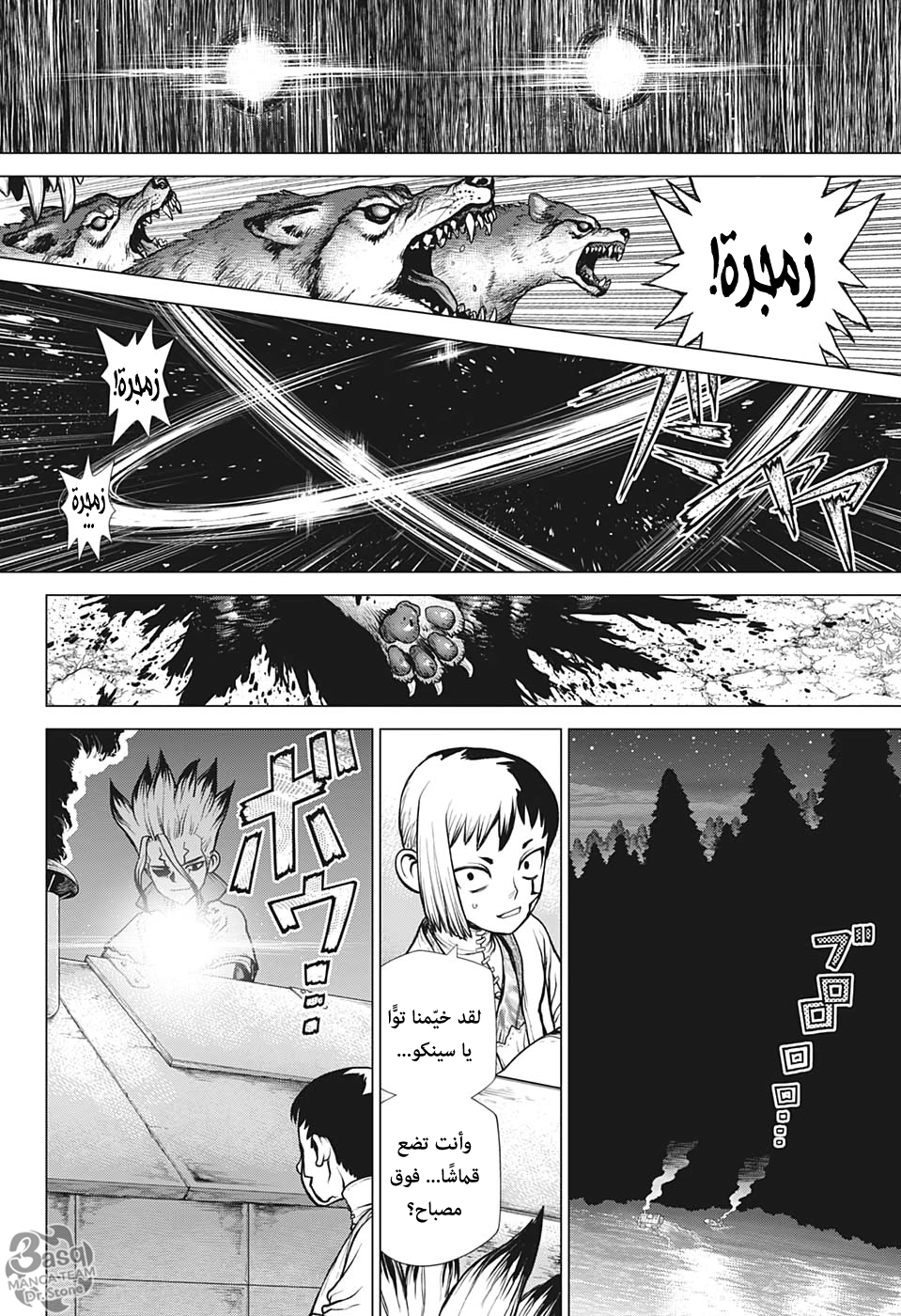 Dr. Stone: Chapter 149 - Page 7