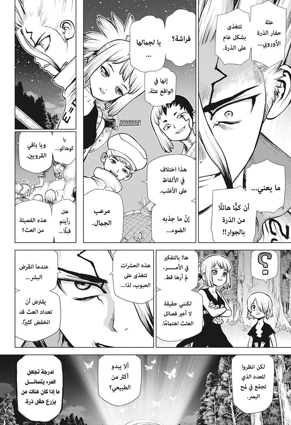 Dr. Stone: Chapter 149 - Page 9