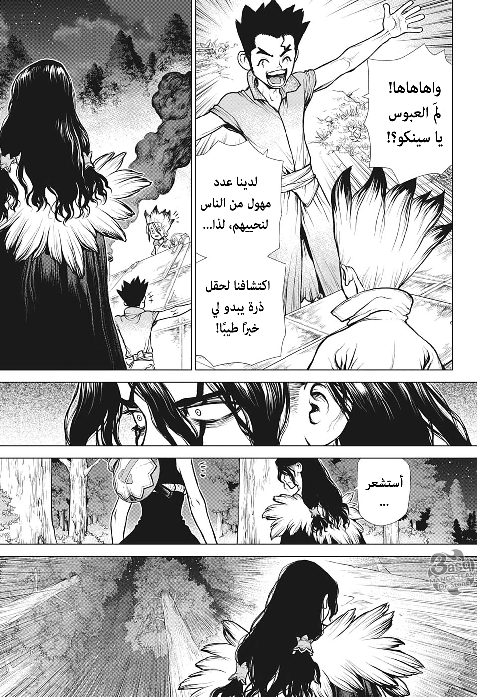 Dr. Stone: Chapter 149 - Page 10