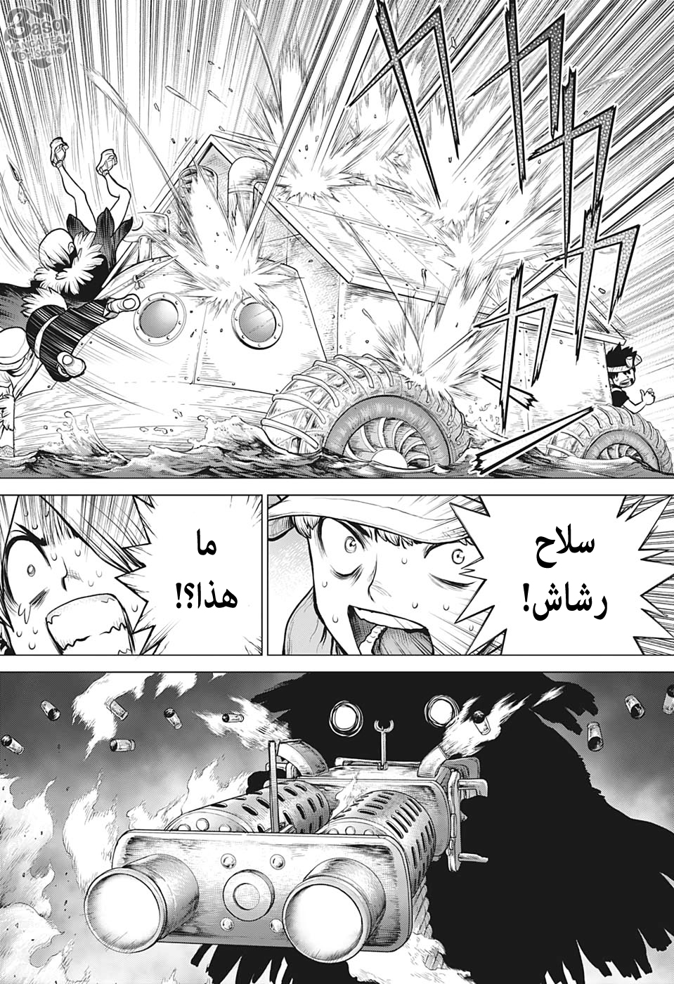 Dr. Stone: Chapter 149 - Page 15