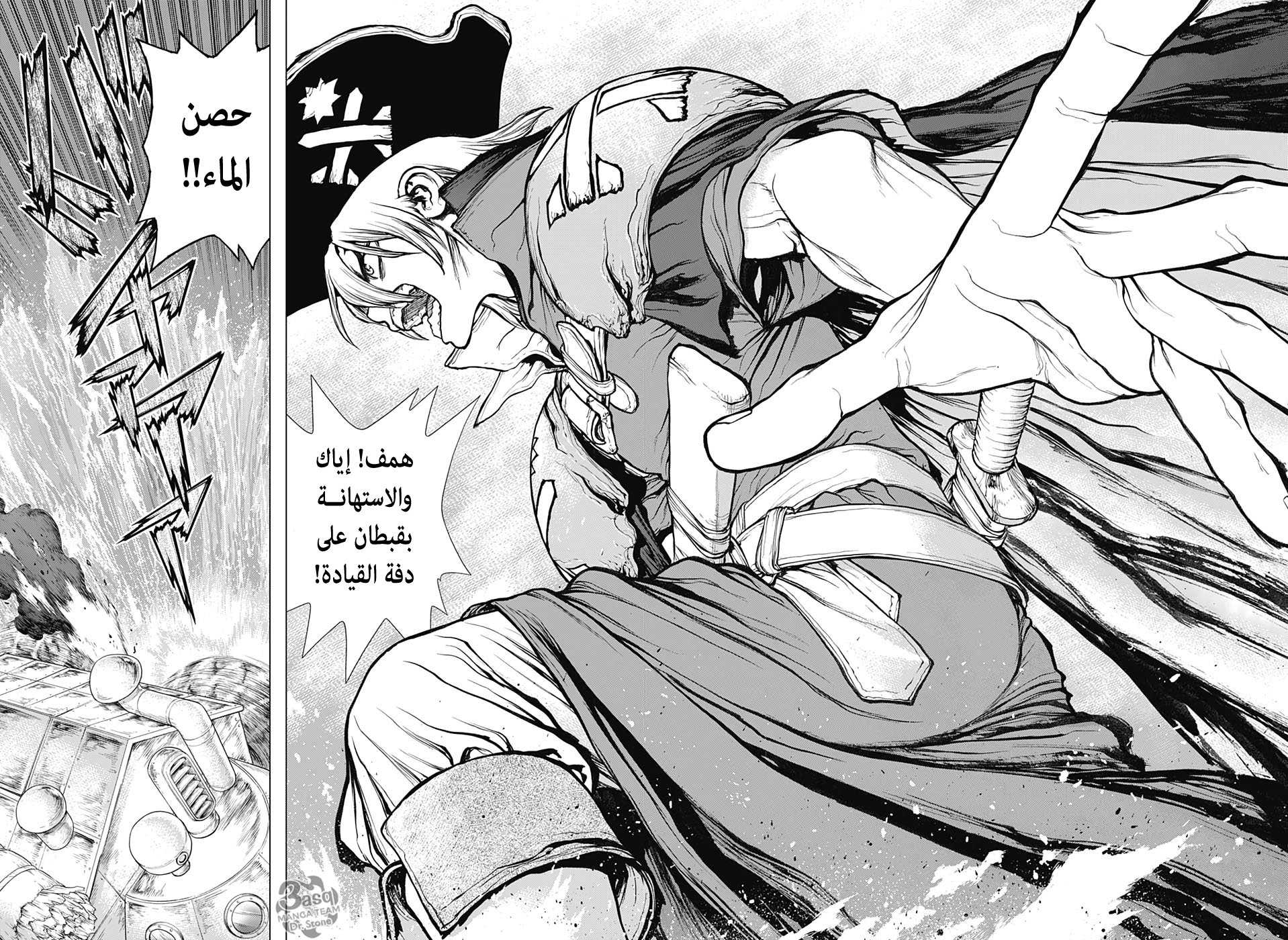 Dr. Stone: Chapter 149 - Page 16