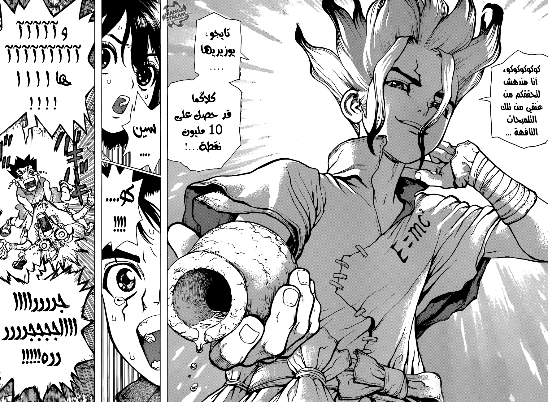 Dr. Stone: Chapter 15 - Page 5