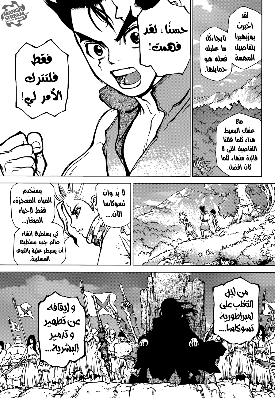 Dr. Stone: Chapter 15 - Page 13