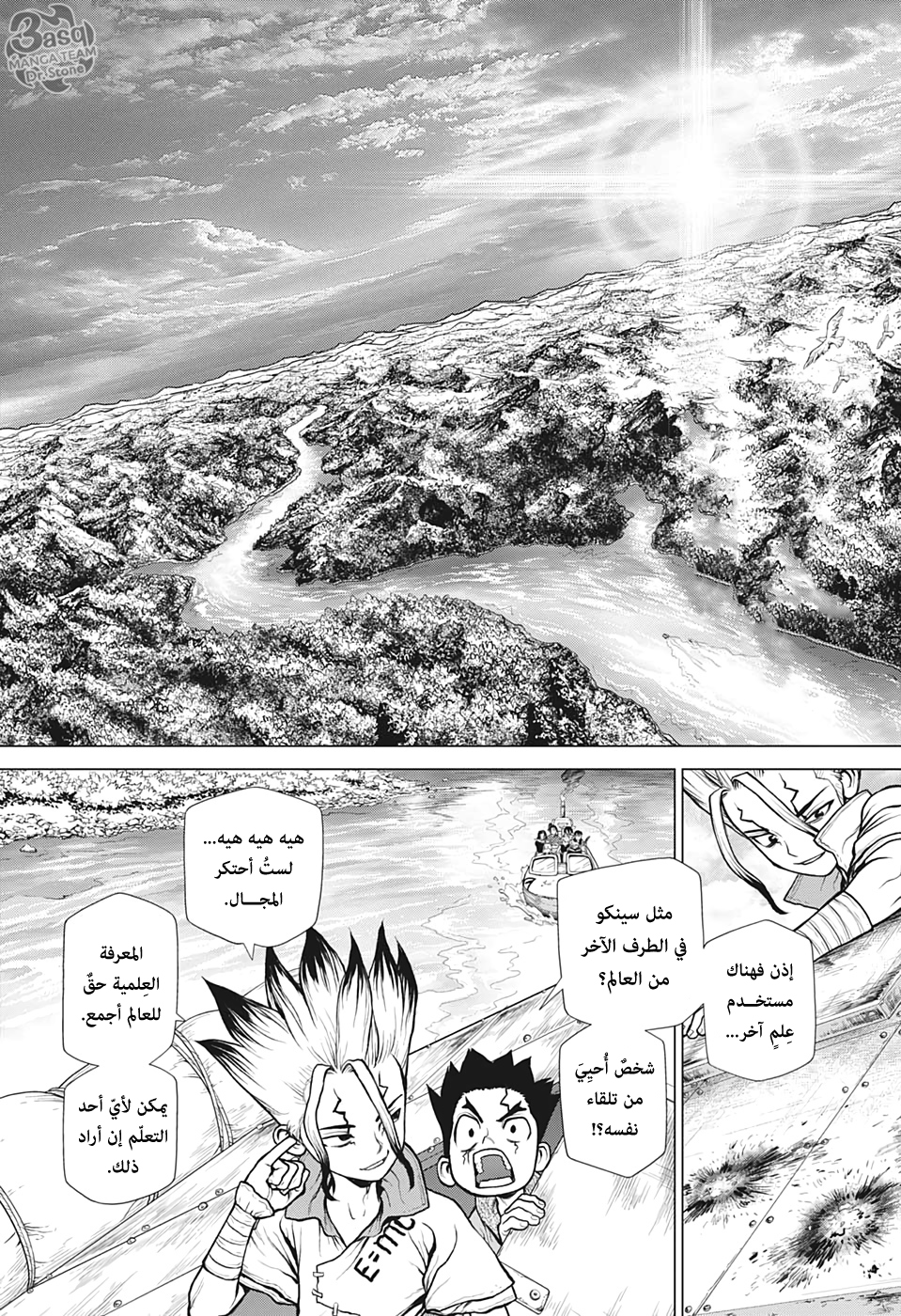 Dr. Stone: Chapter 150 - Page 3