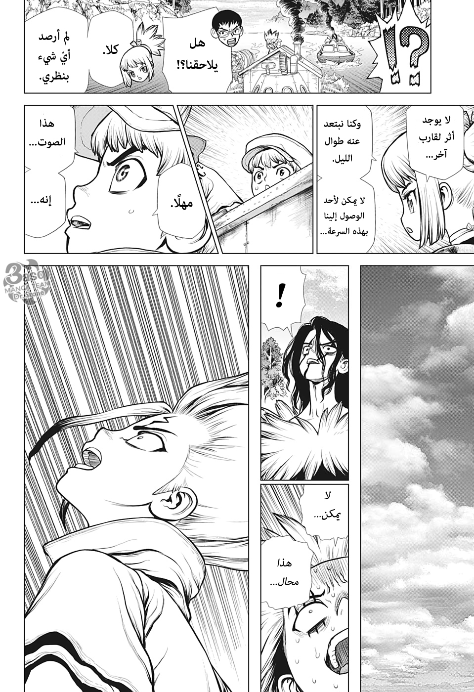 Dr. Stone: Chapter 150 - Page 5