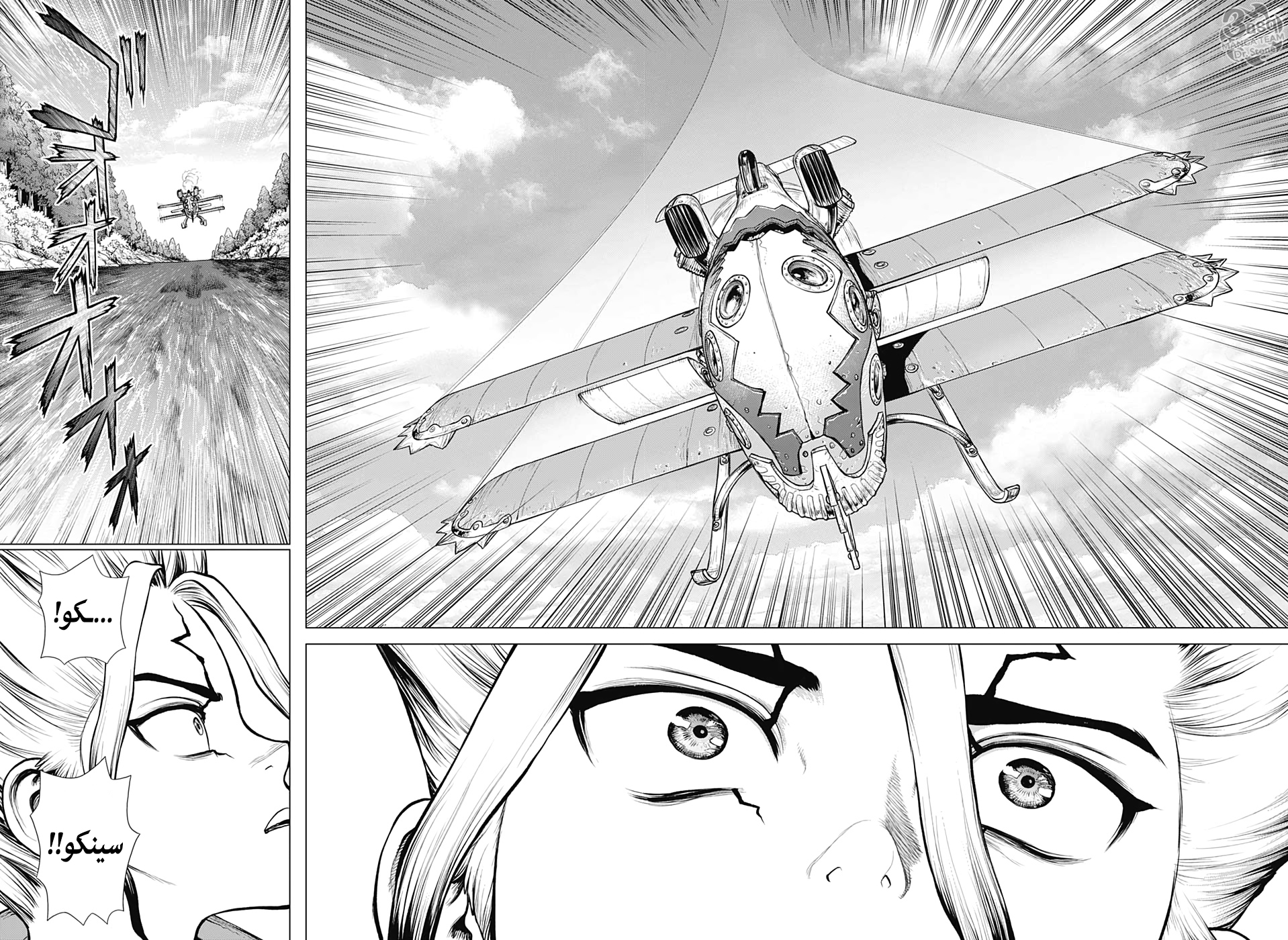 Dr. Stone: Chapter 150 - Page 7