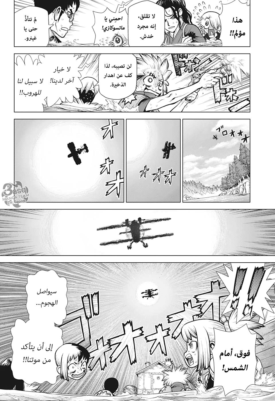 Dr. Stone: Chapter 150 - Page 10