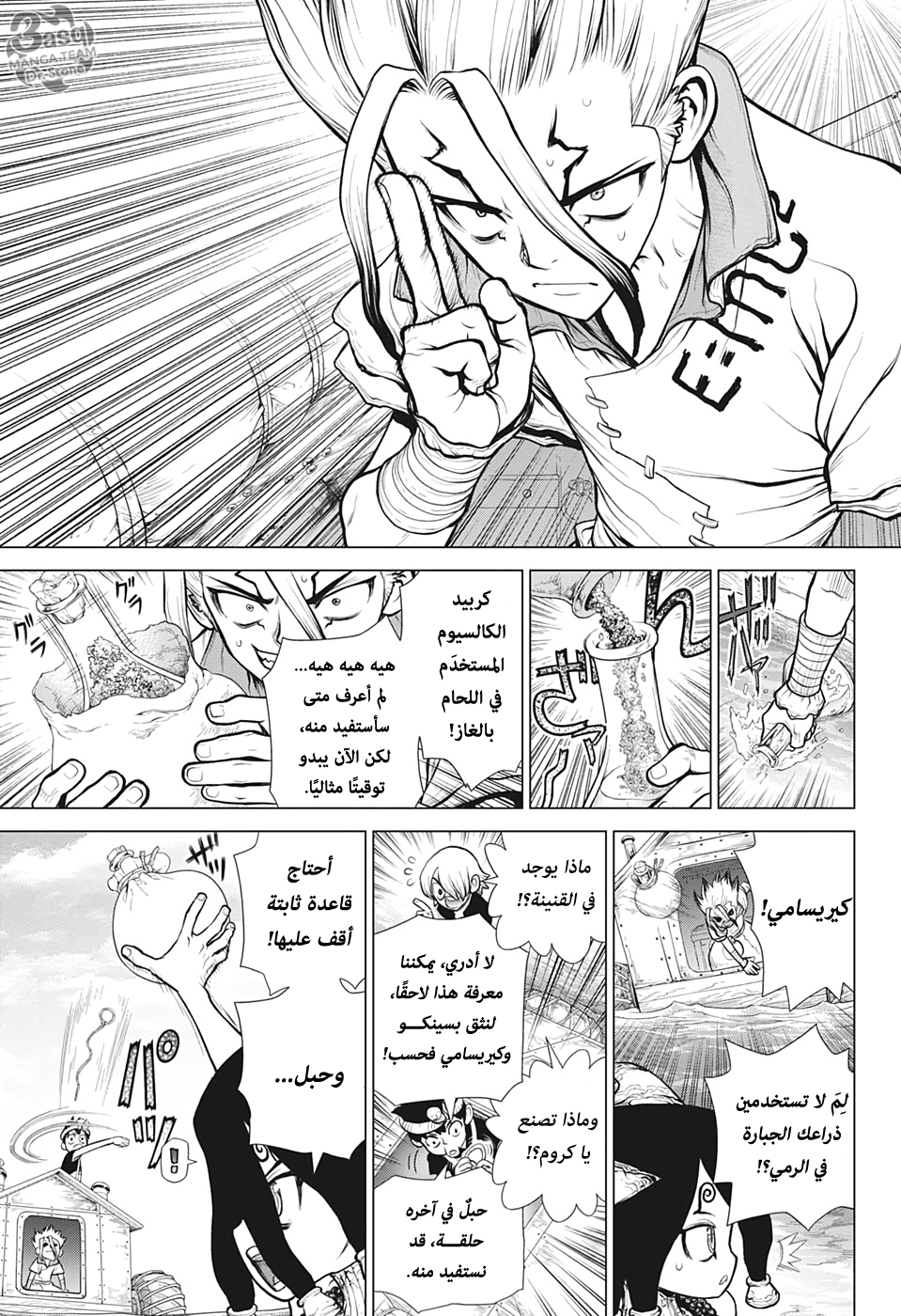 Dr. Stone: Chapter 150 - Page 11