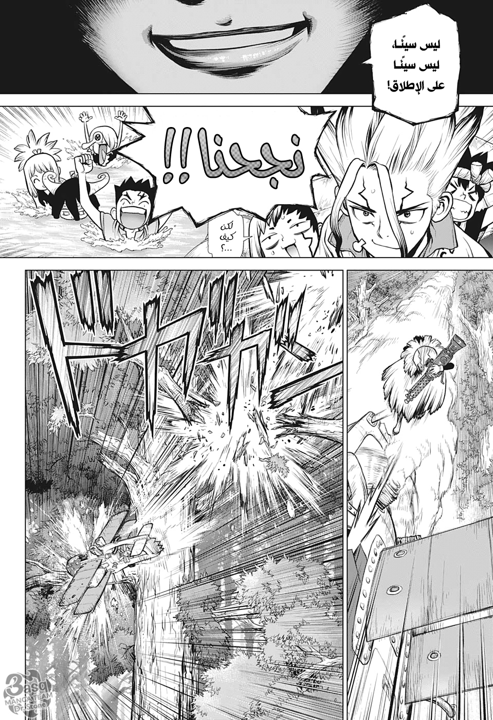 Dr. Stone: Chapter 150 - Page 14
