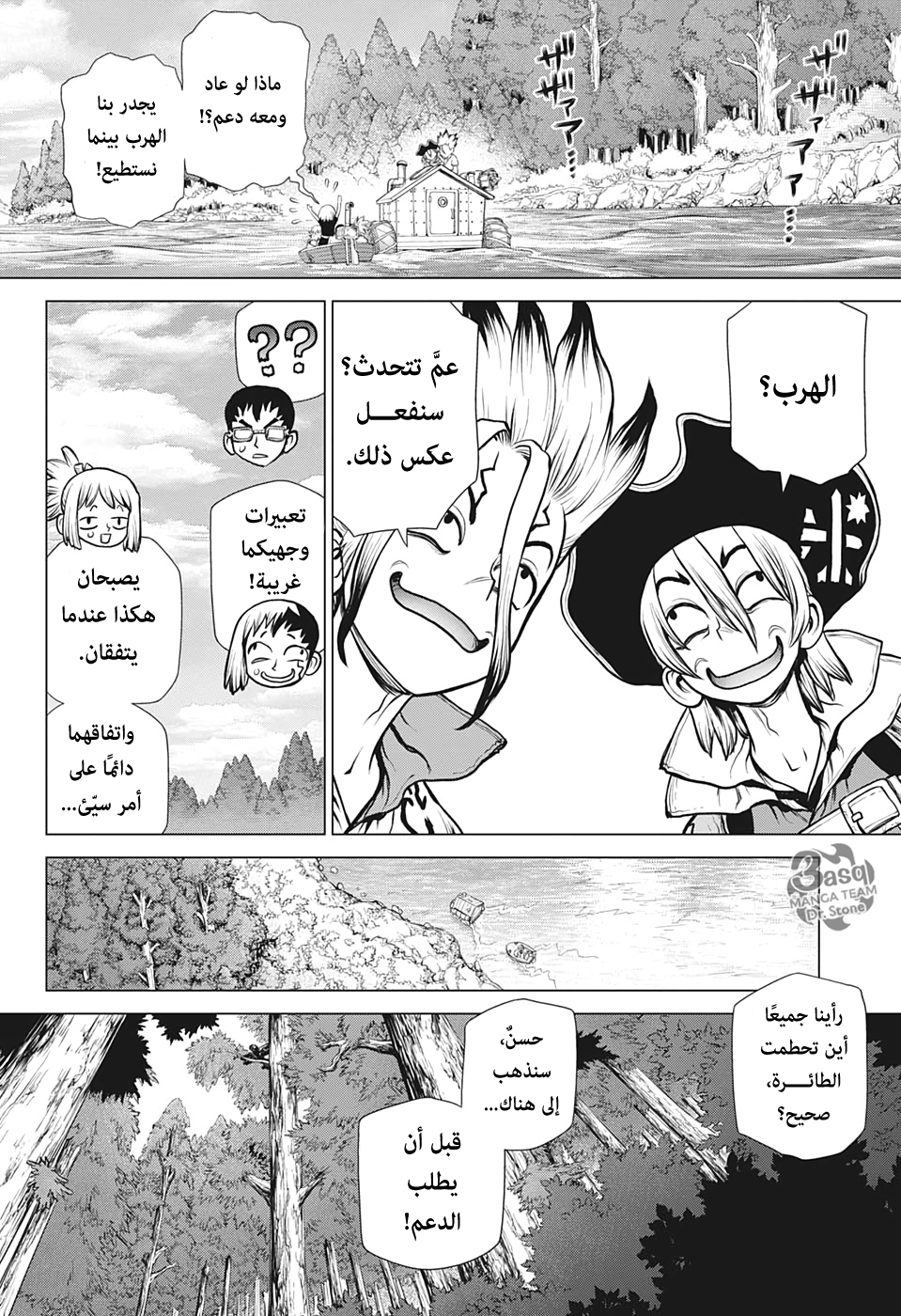 Dr. Stone: Chapter 150 - Page 17