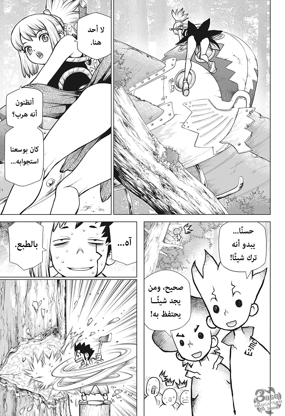 Dr. Stone: Chapter 150 - Page 18