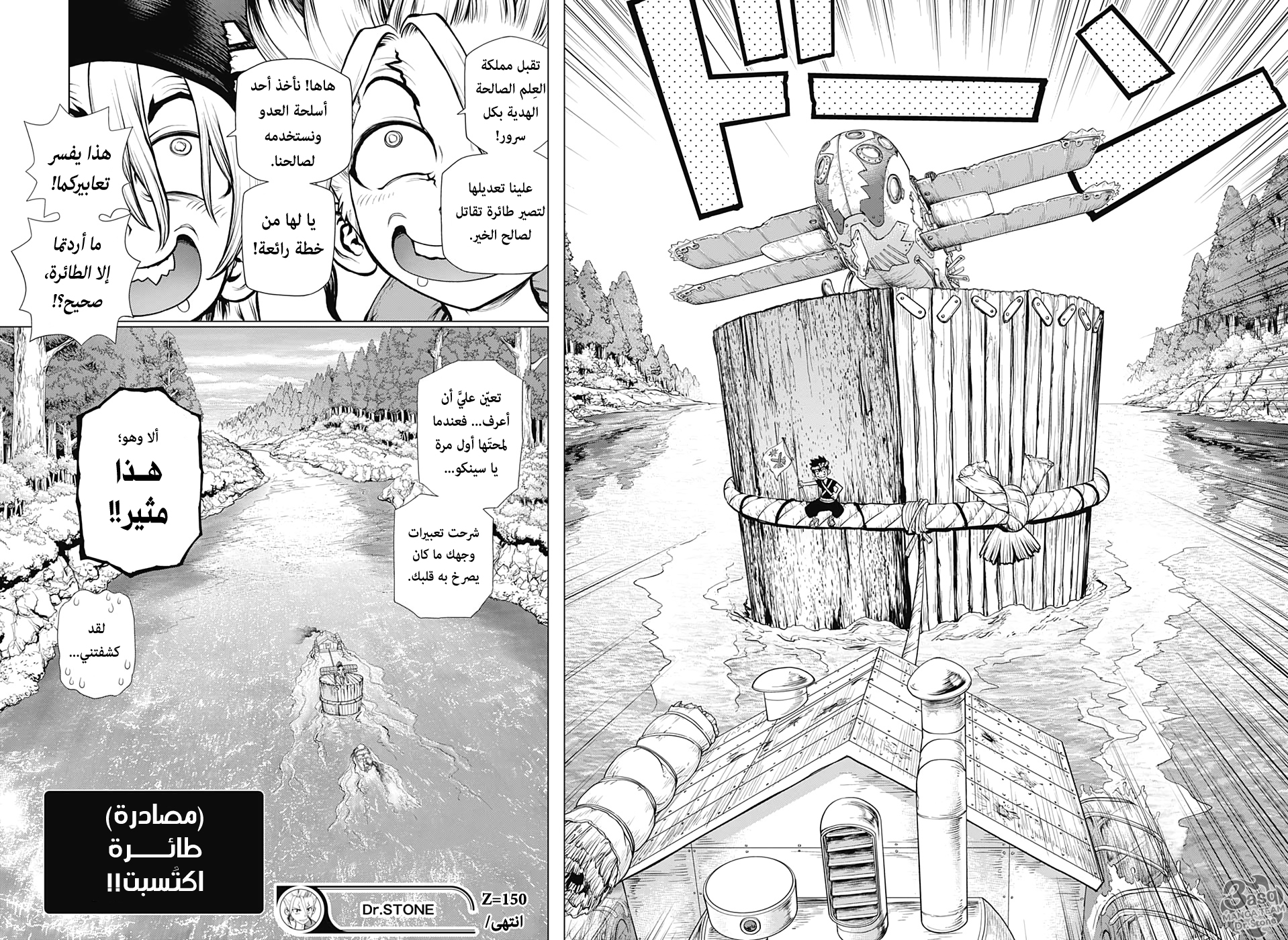 Dr. Stone: Chapter 150 - Page 19