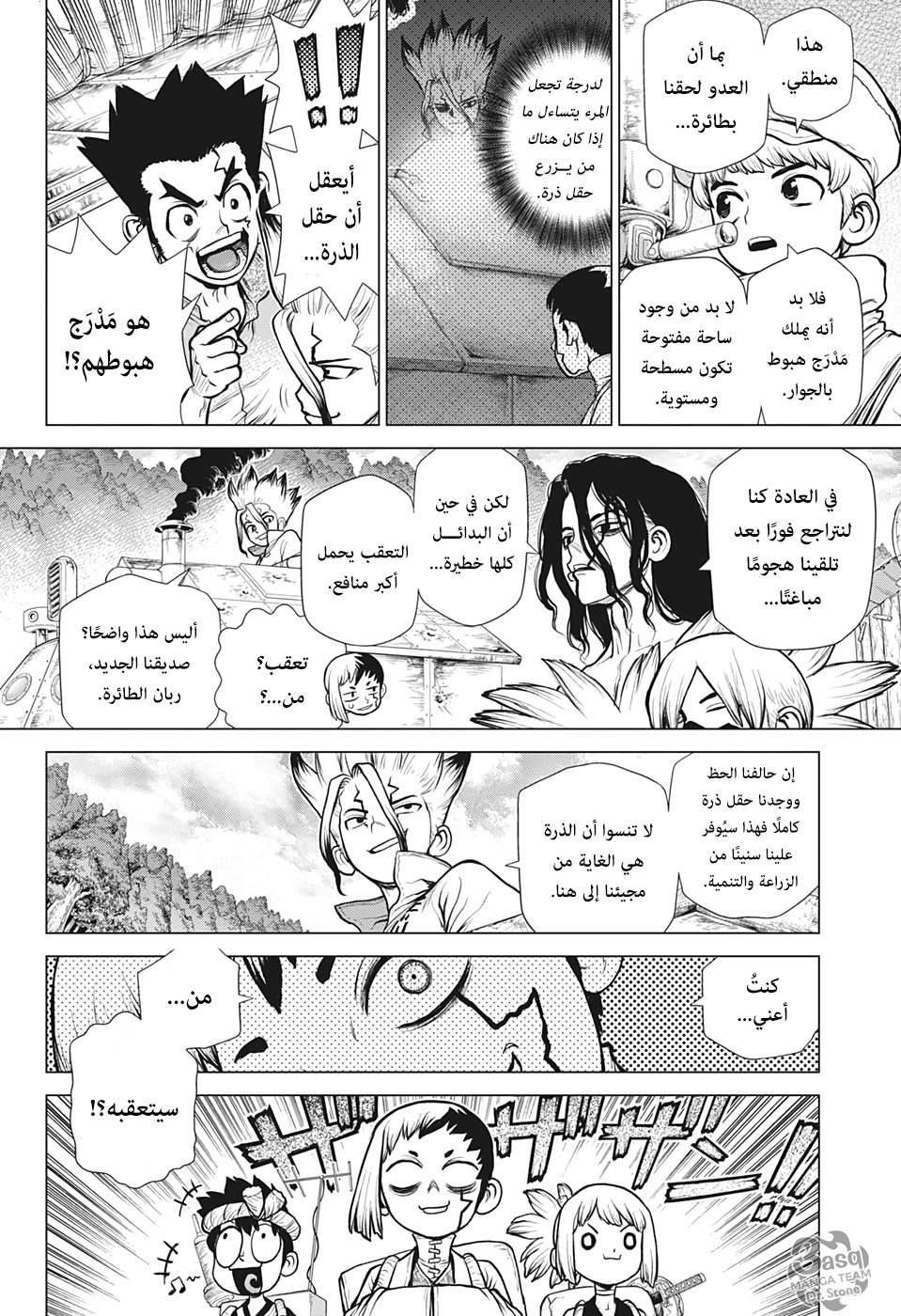 Dr. Stone: Chapter 151 - Page 3