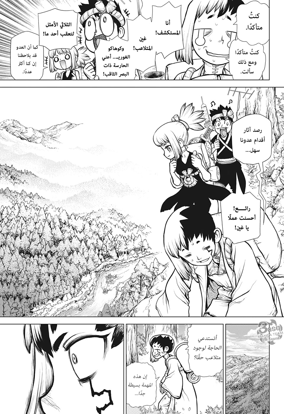 Dr. Stone: Chapter 151 - Page 4