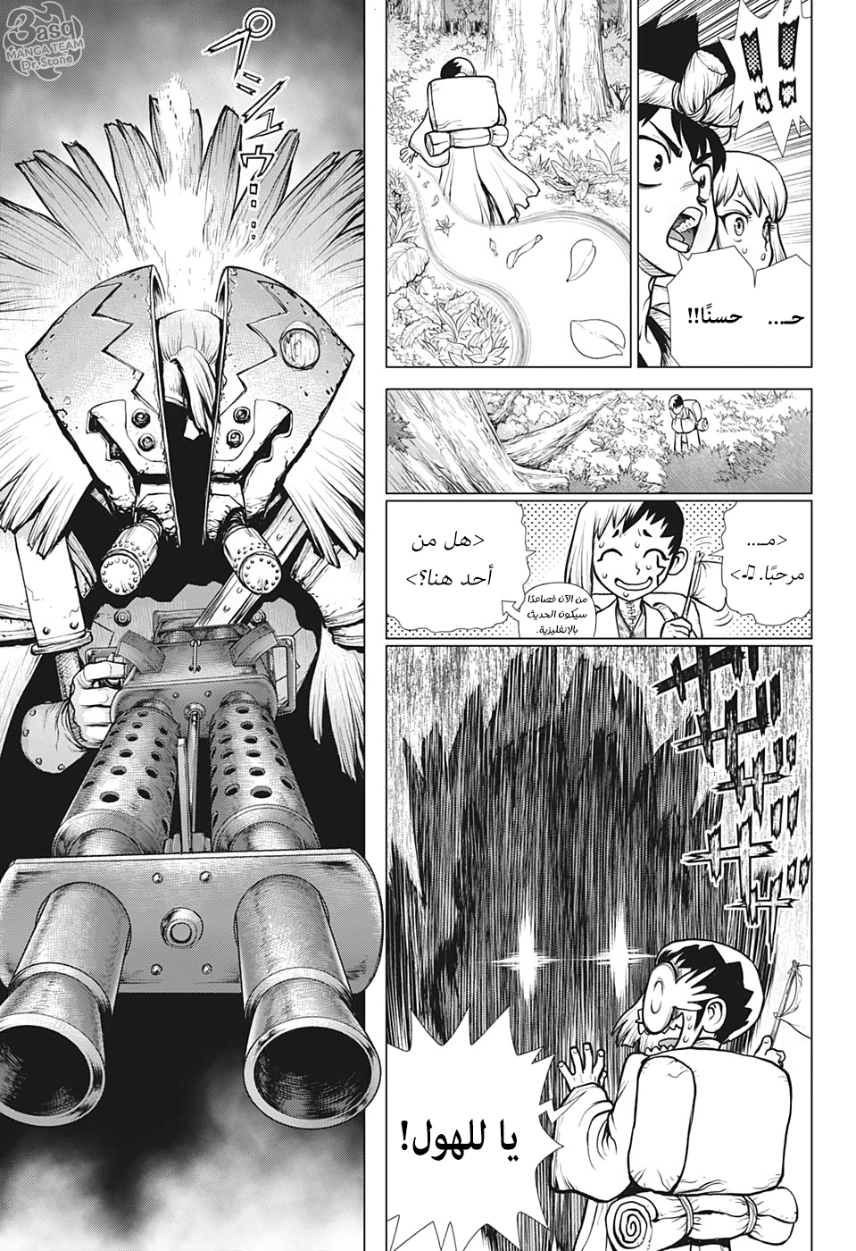 Dr. Stone: Chapter 151 - Page 6