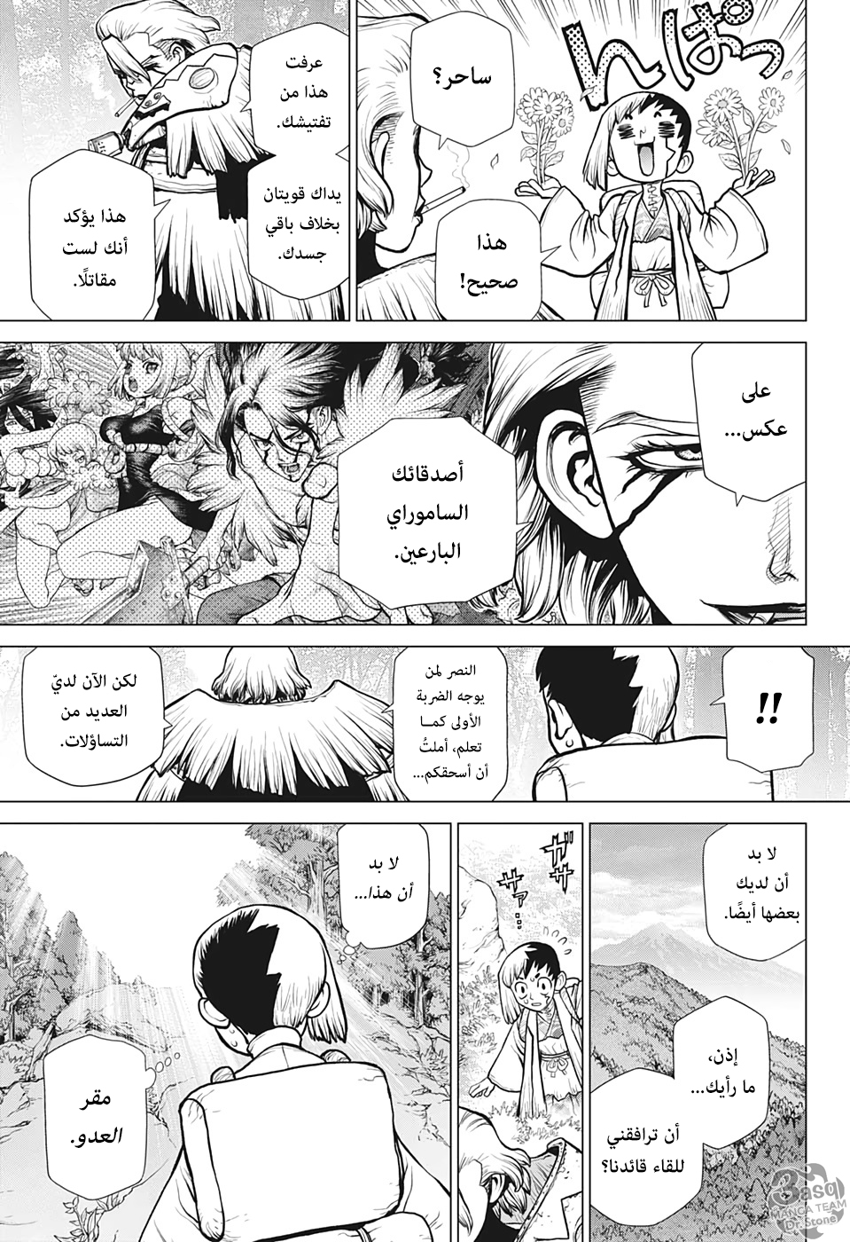 Dr. Stone: Chapter 151 - Page 8