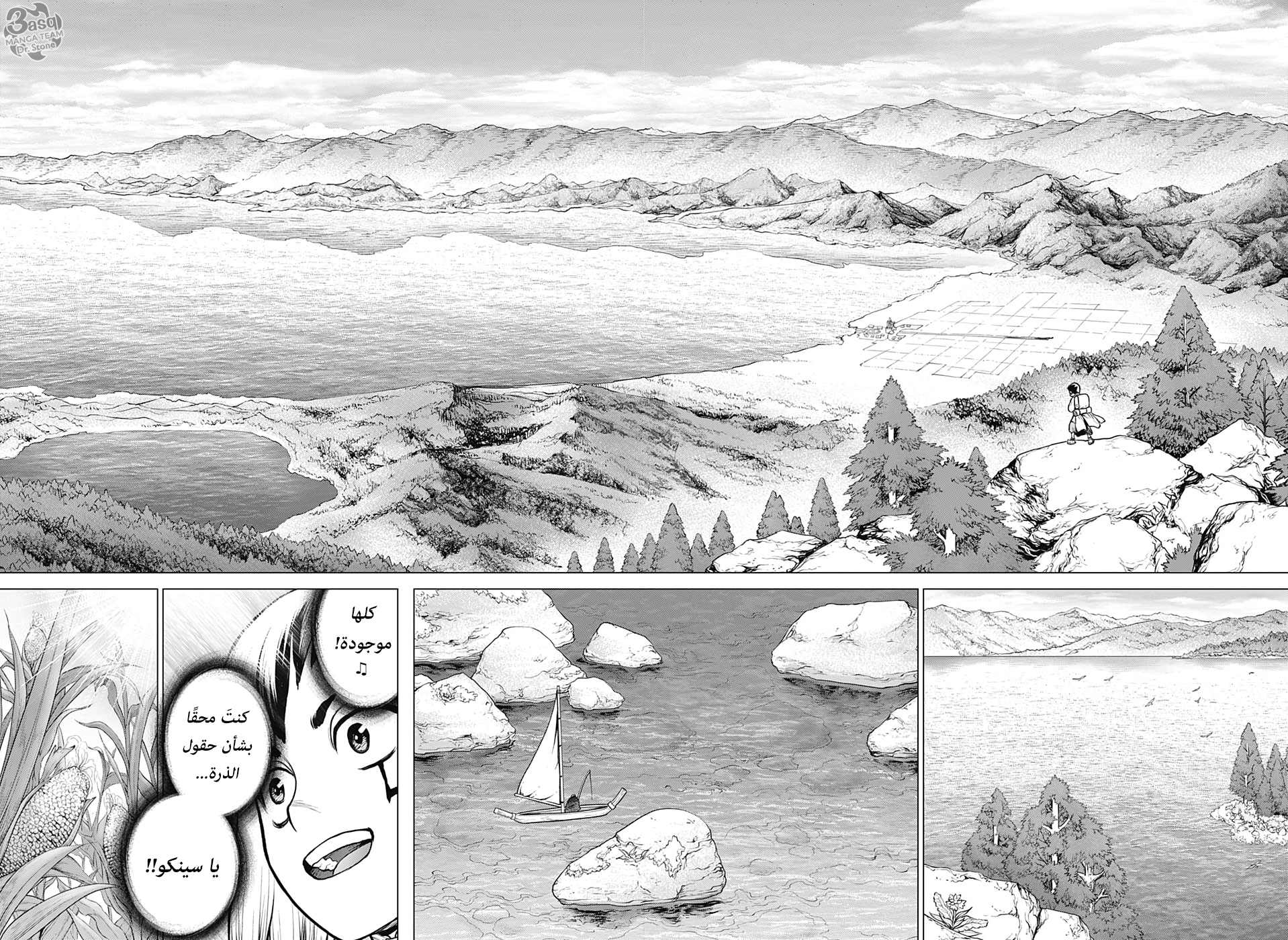 Dr. Stone: Chapter 151 - Page 9