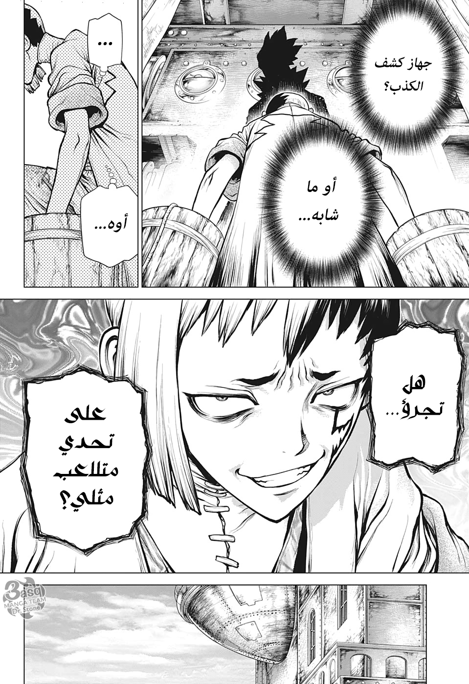 Dr. Stone: Chapter 151 - Page 14