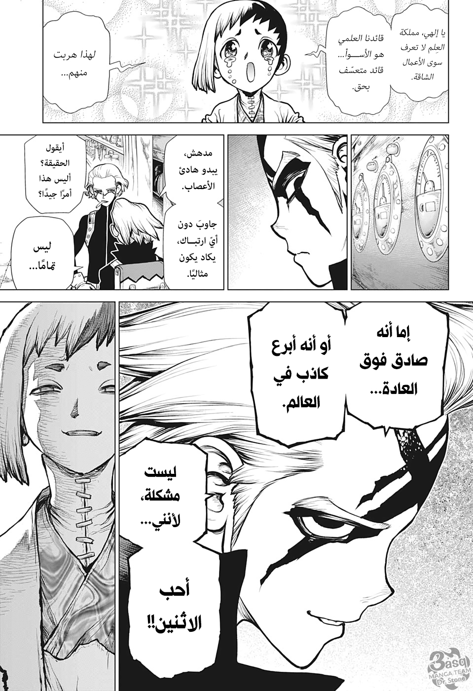 Dr. Stone: Chapter 151 - Page 15