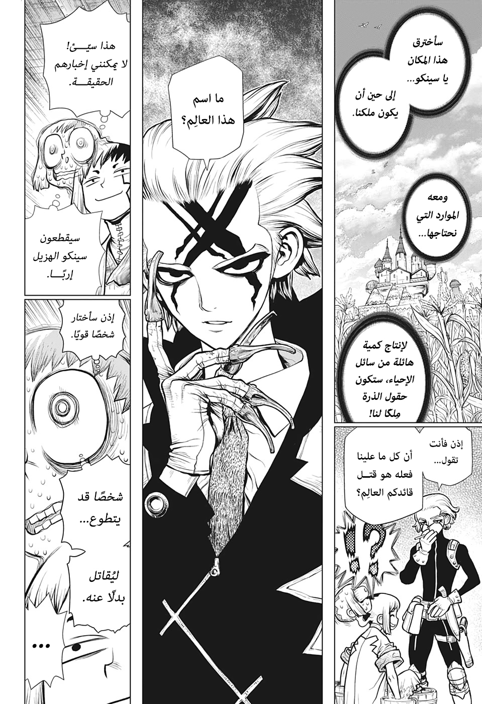 Dr. Stone: Chapter 151 - Page 16