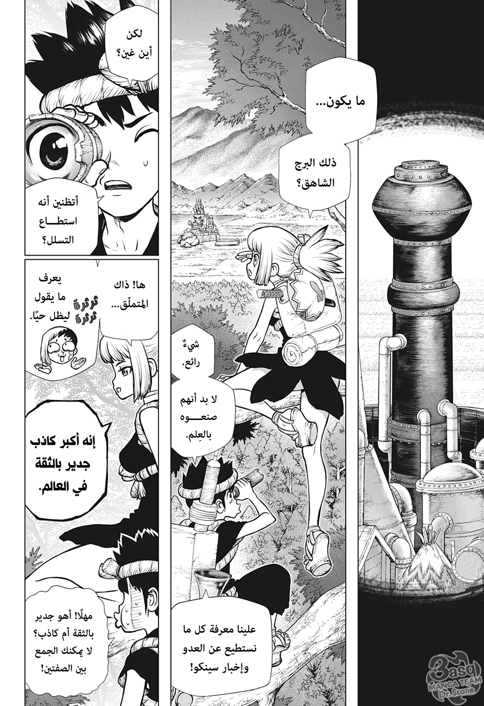 Dr. Stone: Chapter 152 - Page 3