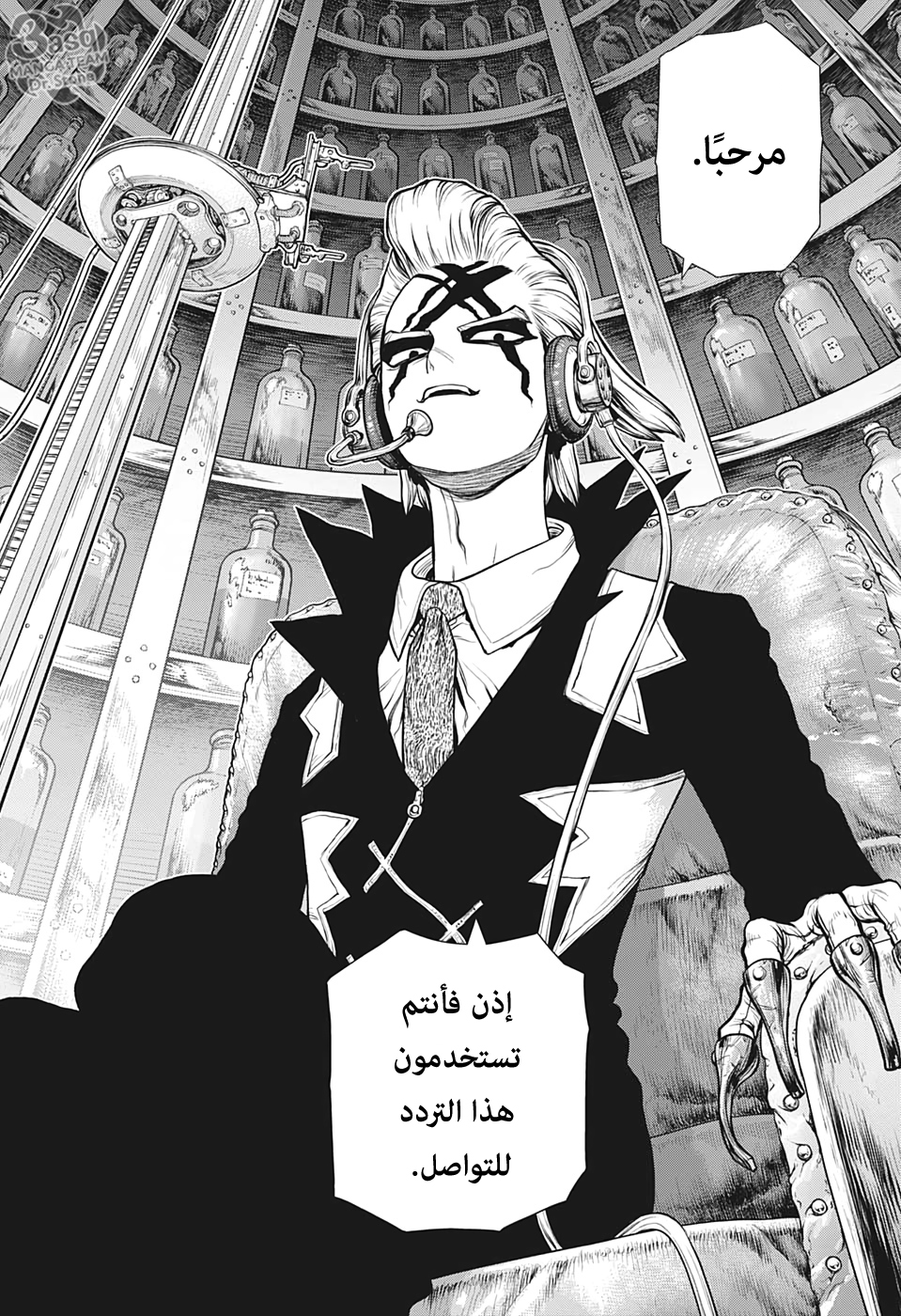 Dr. Stone: Chapter 152 - Page 7