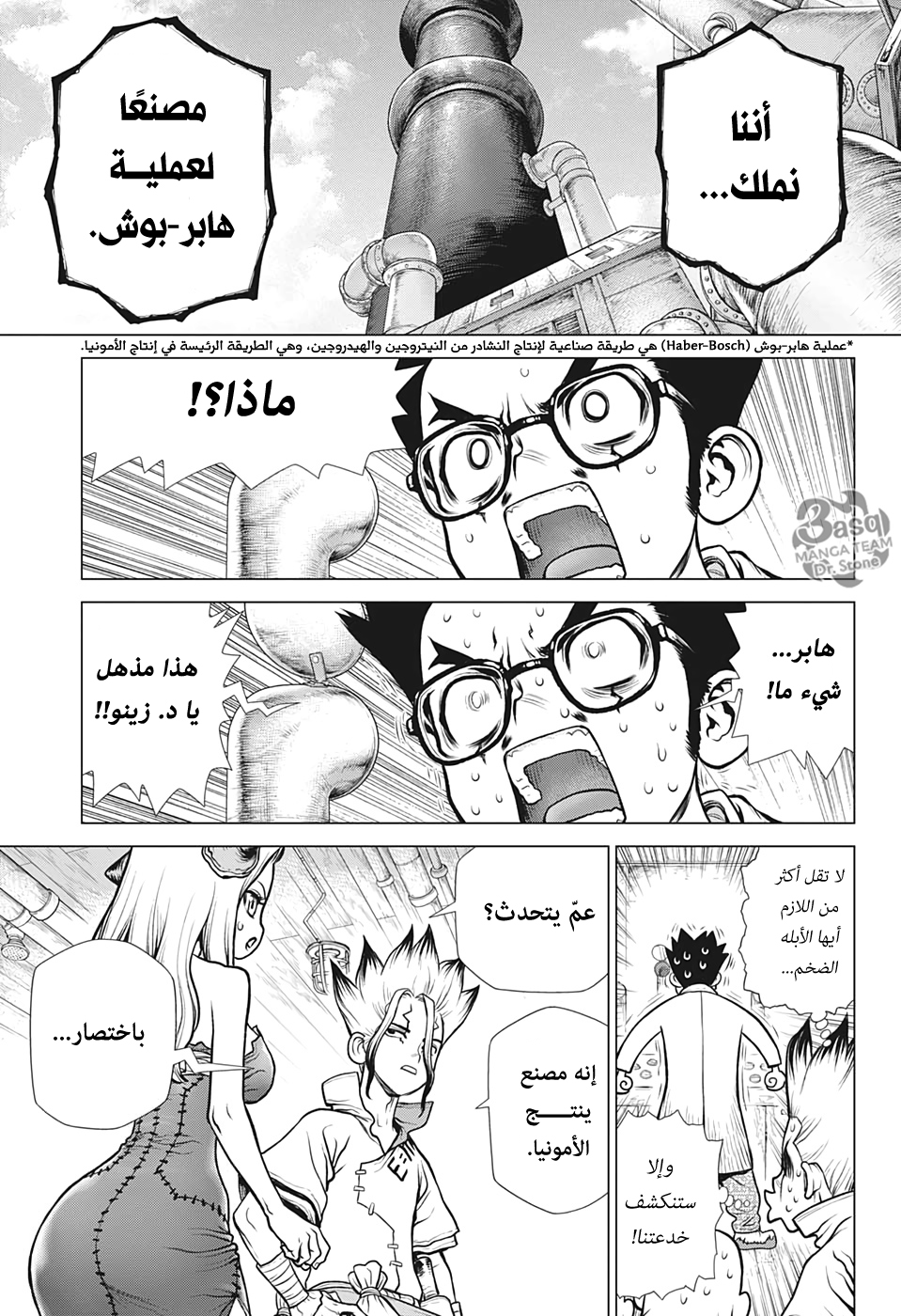 Dr. Stone: Chapter 152 - Page 12