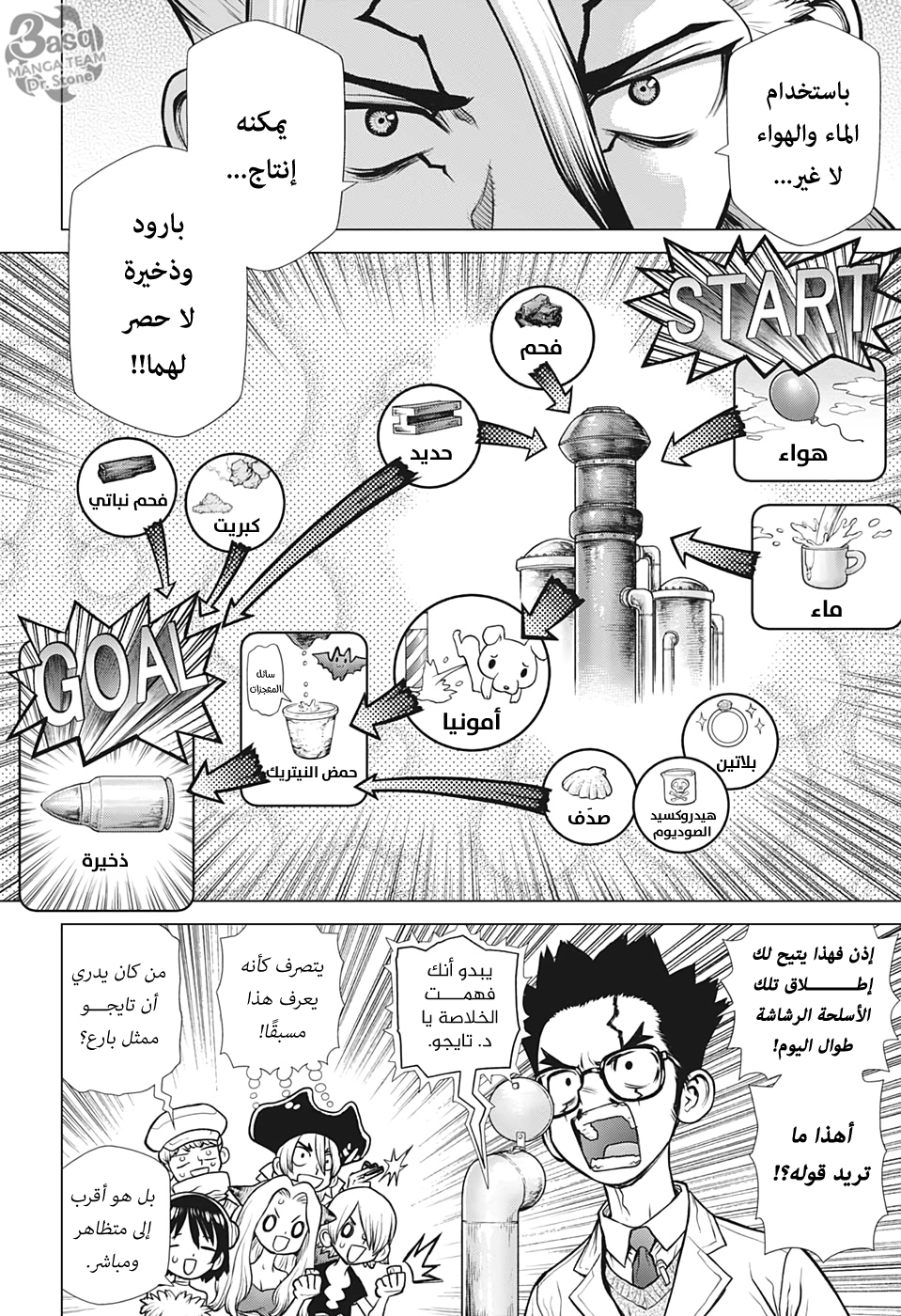 Dr. Stone: Chapter 152 - Page 13