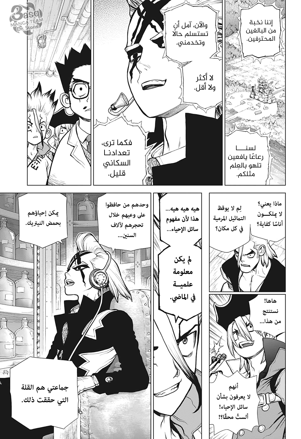 Dr. Stone: Chapter 152 - Page 14