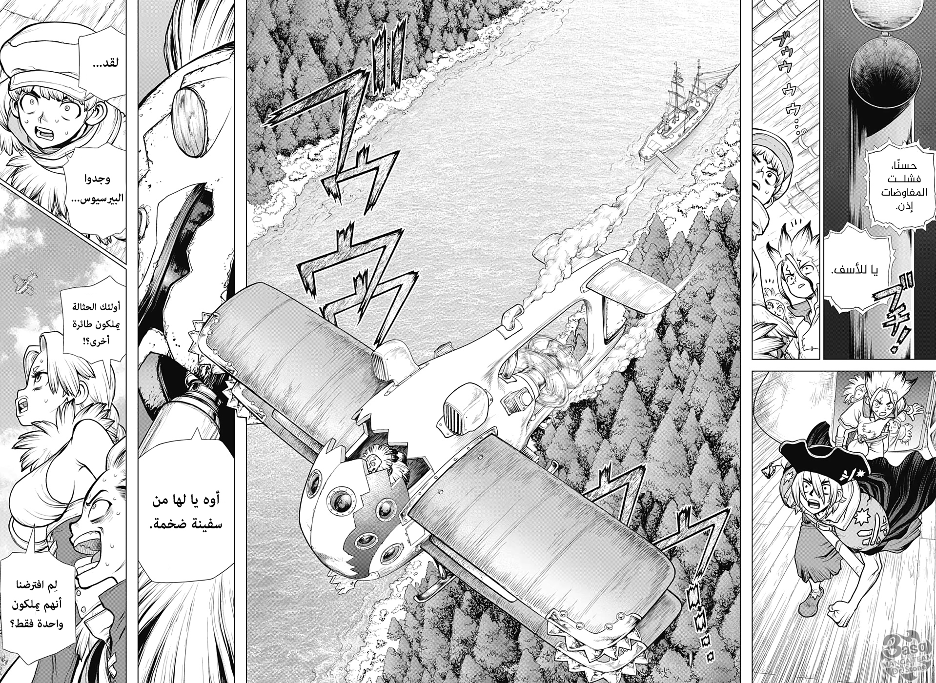 Dr. Stone: Chapter 152 - Page 17